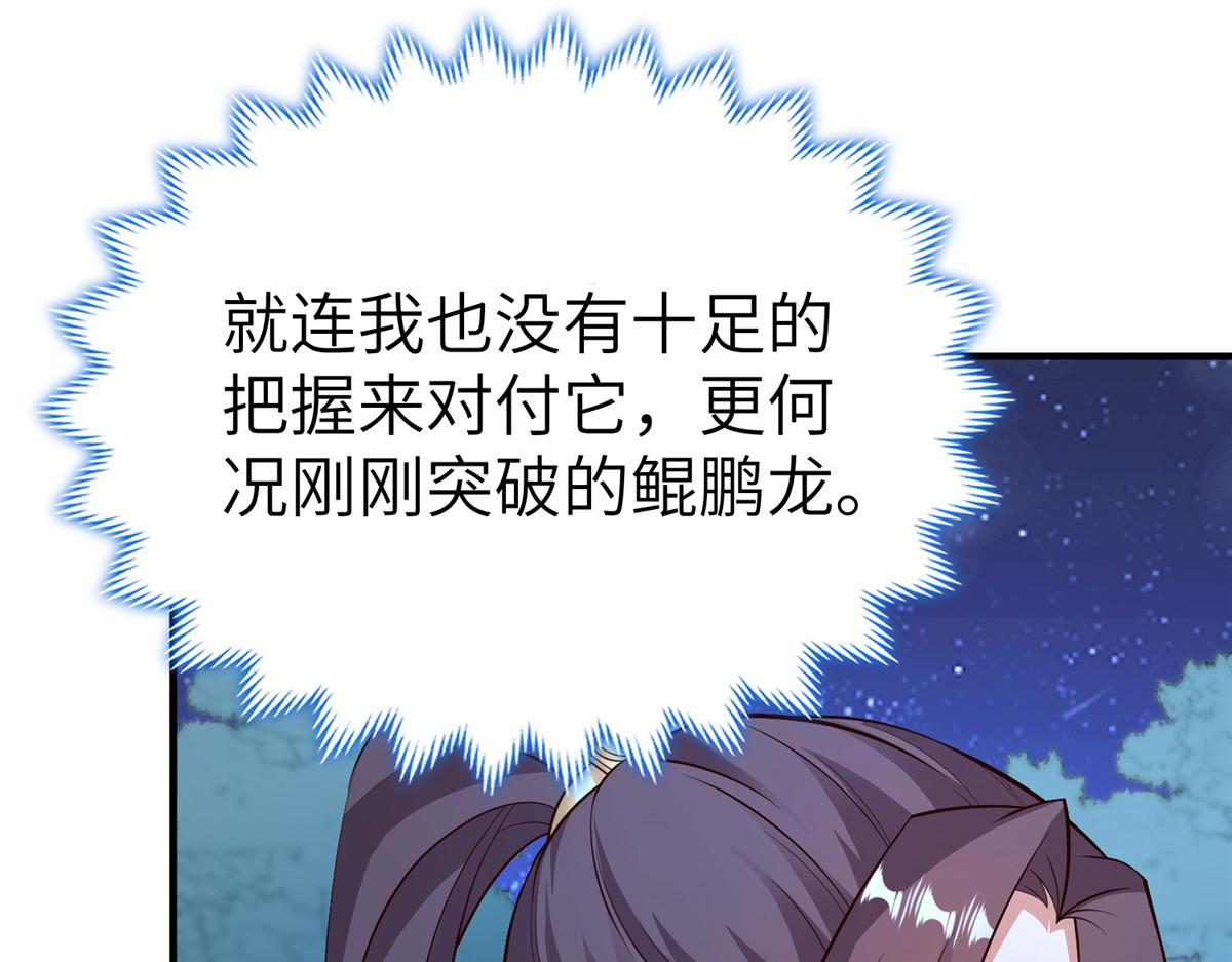 479 意料之外的对手(1/3)-第484话