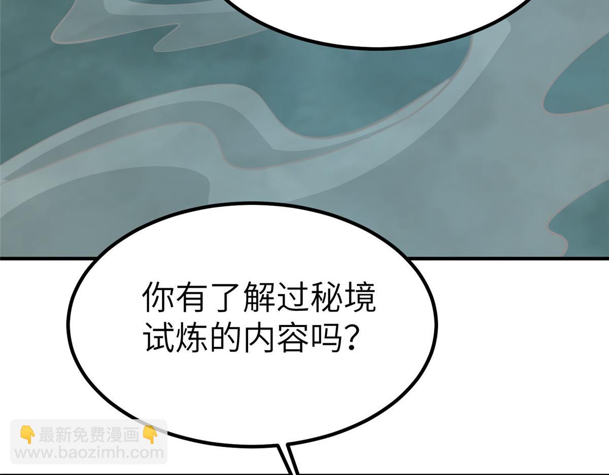 479 意料之外的对手(1/3)-第484话