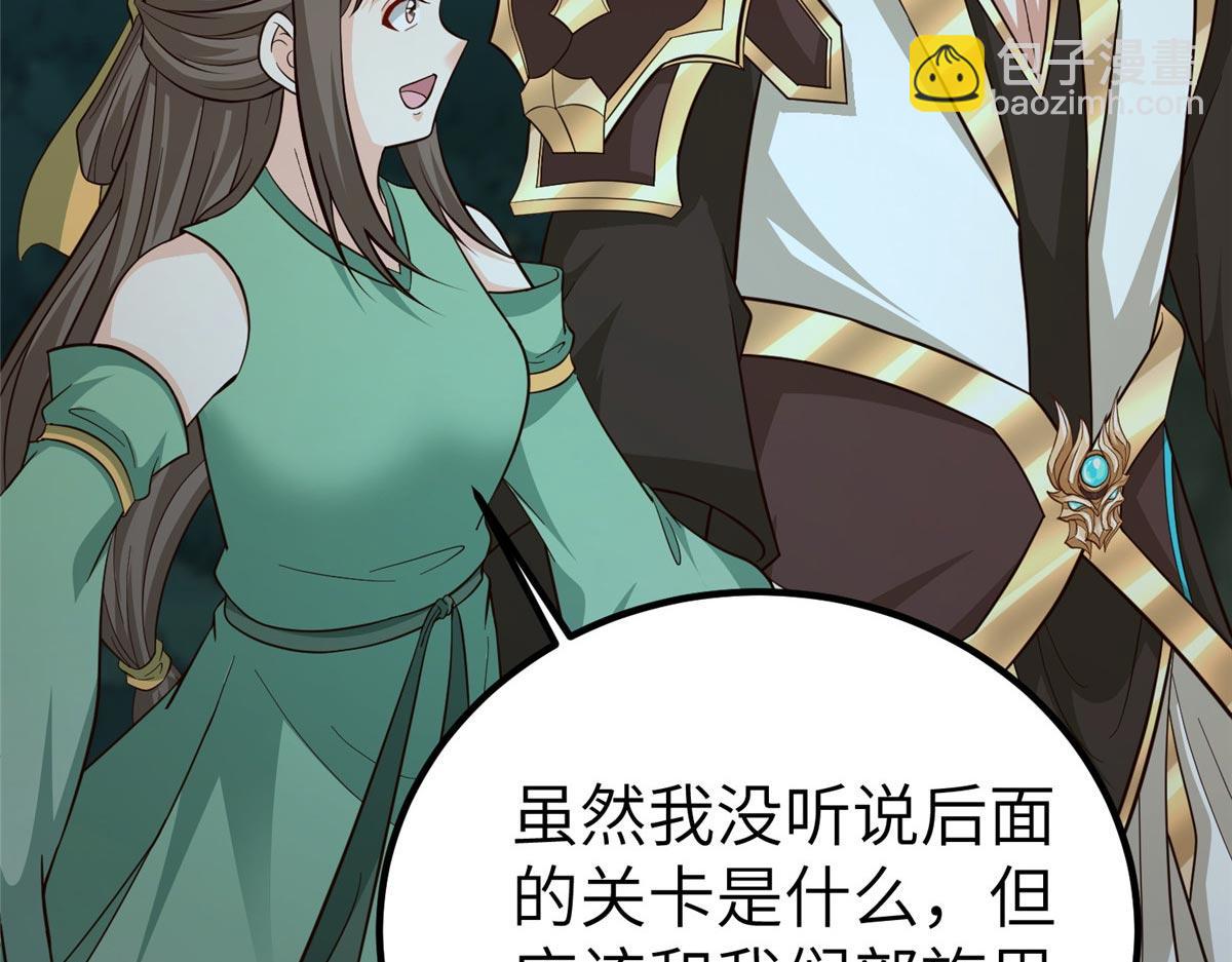 481 伪龙之境(1/3)-第486话