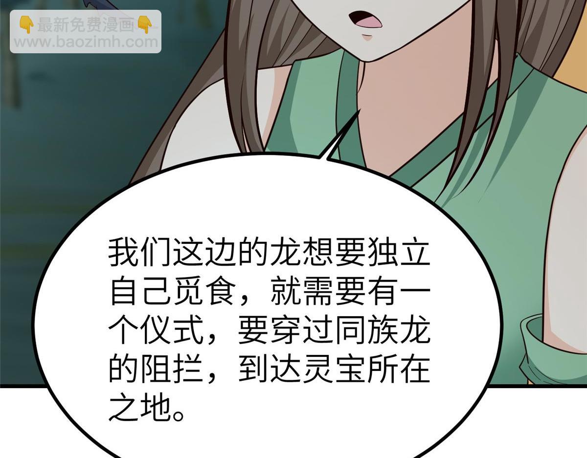 481 伪龙之境(1/3)-第486话