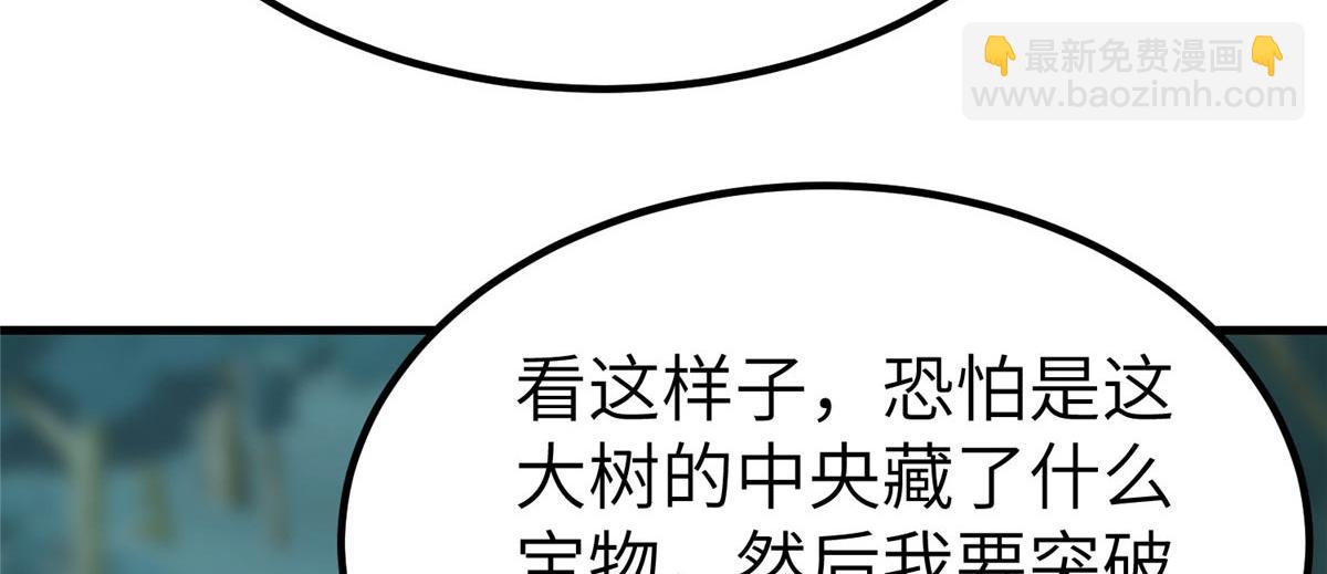 481 伪龙之境(1/3)-第486话