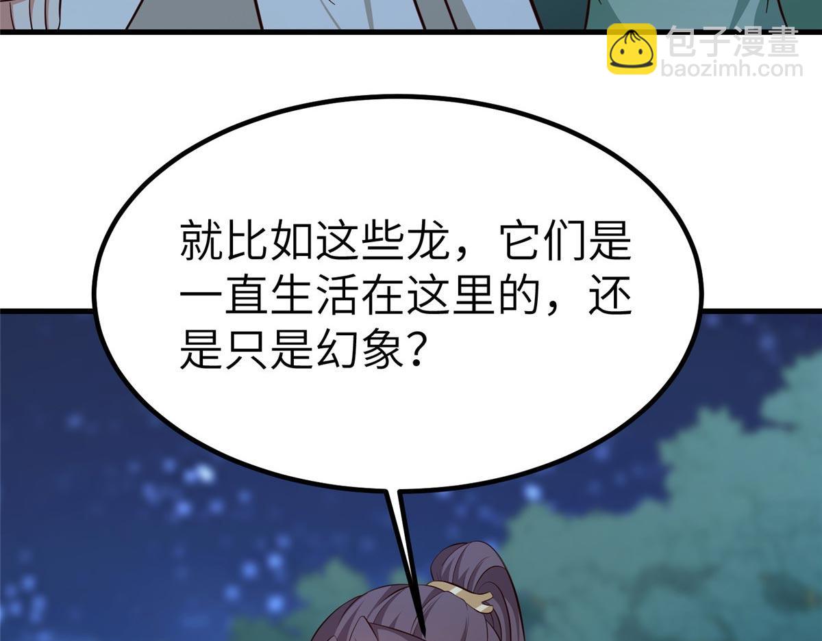 481 伪龙之境(1/3)-第486话