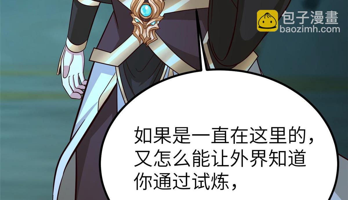 481 伪龙之境(1/3)-第486话