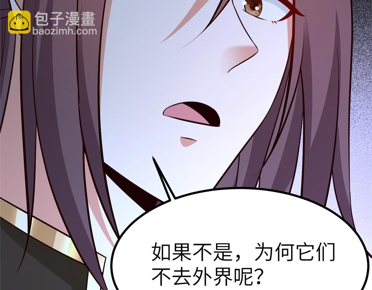 481 伪龙之境(1/3)-第486话