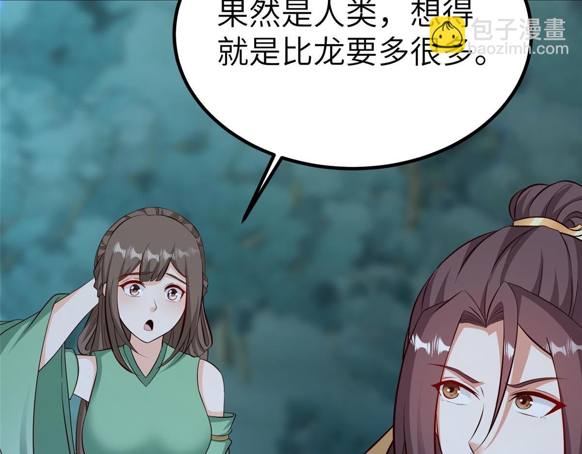 481 伪龙之境(1/3)-第486话