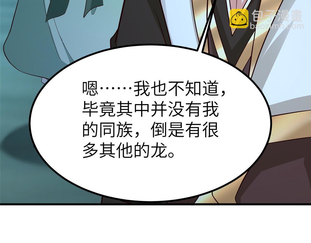 481 伪龙之境(1/3)-第486话