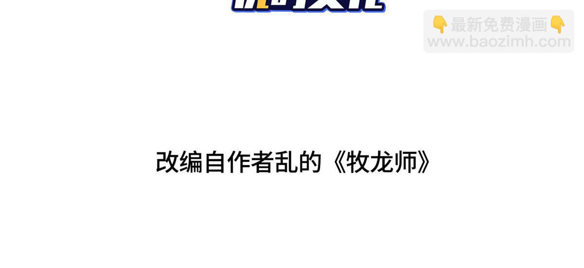 481 伪龙之境(1/3)-第486话