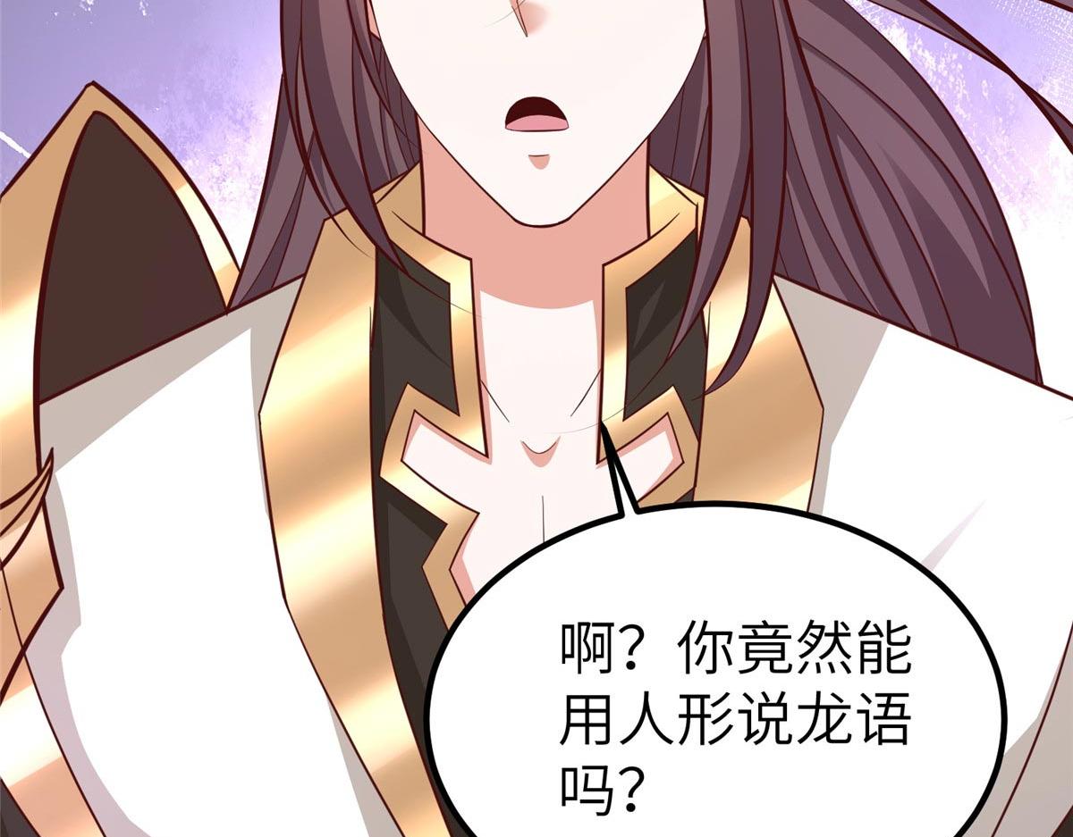 481 伪龙之境(1/3)-第486话