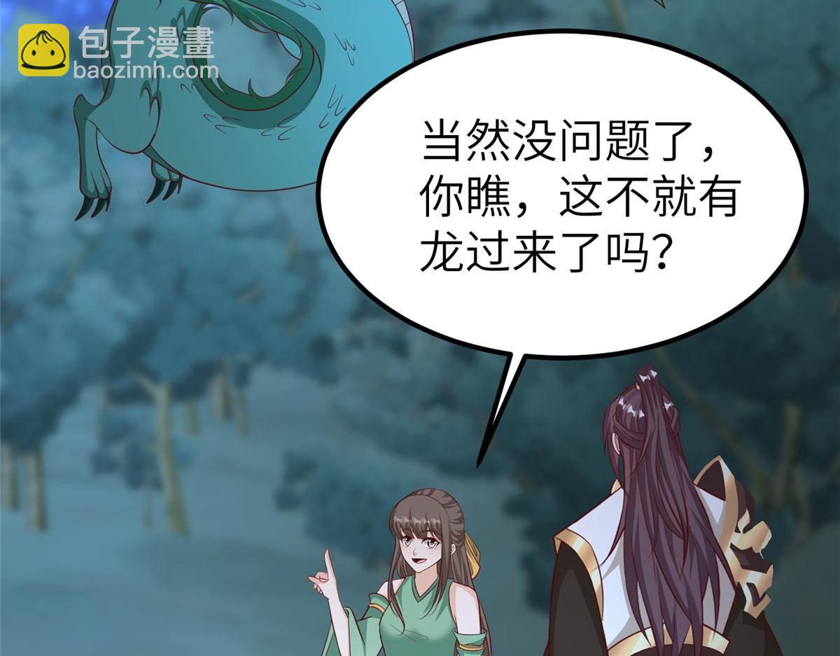 481 伪龙之境(1/3)-第486话
