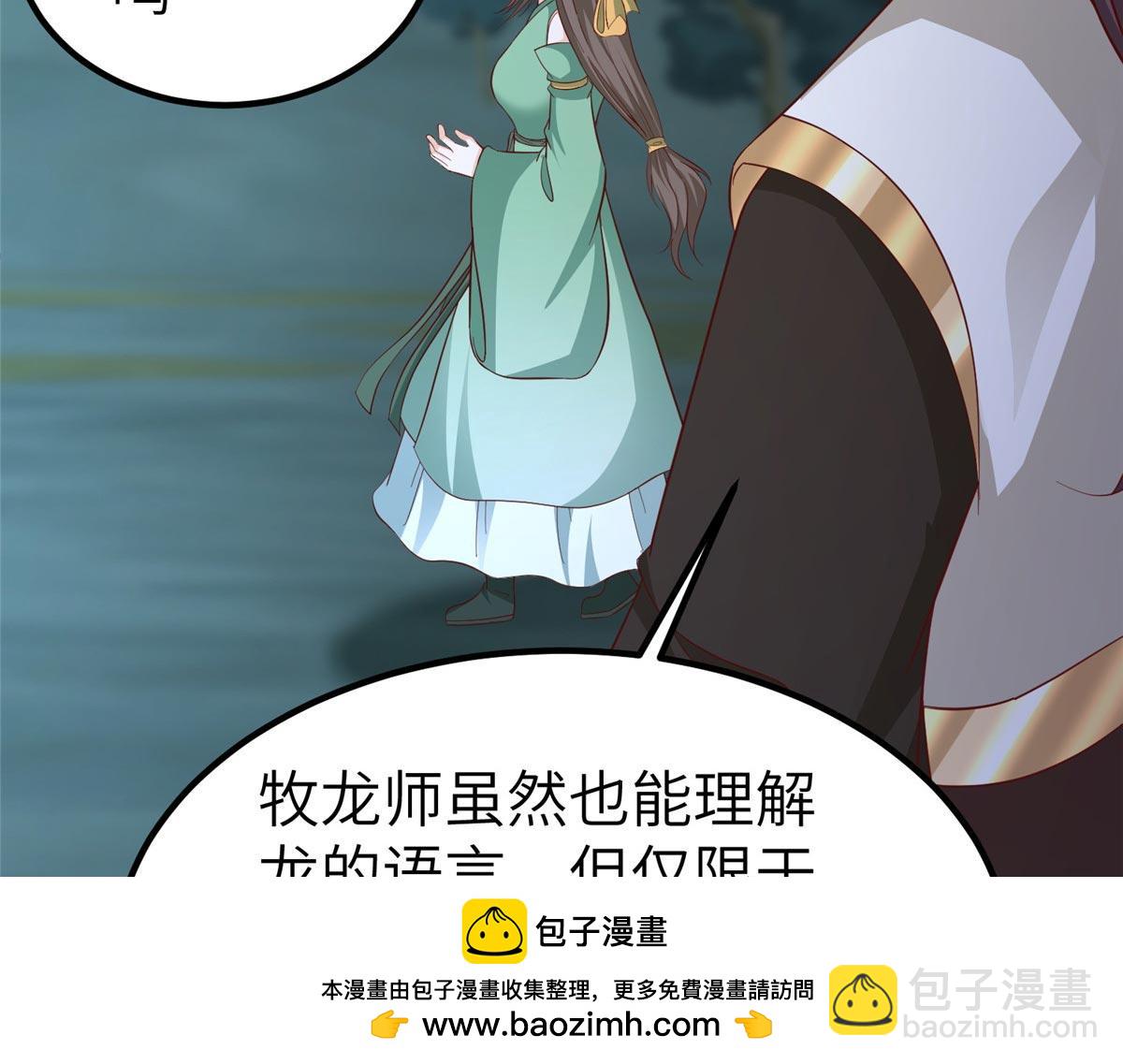 481 伪龙之境(1/3)-第486话