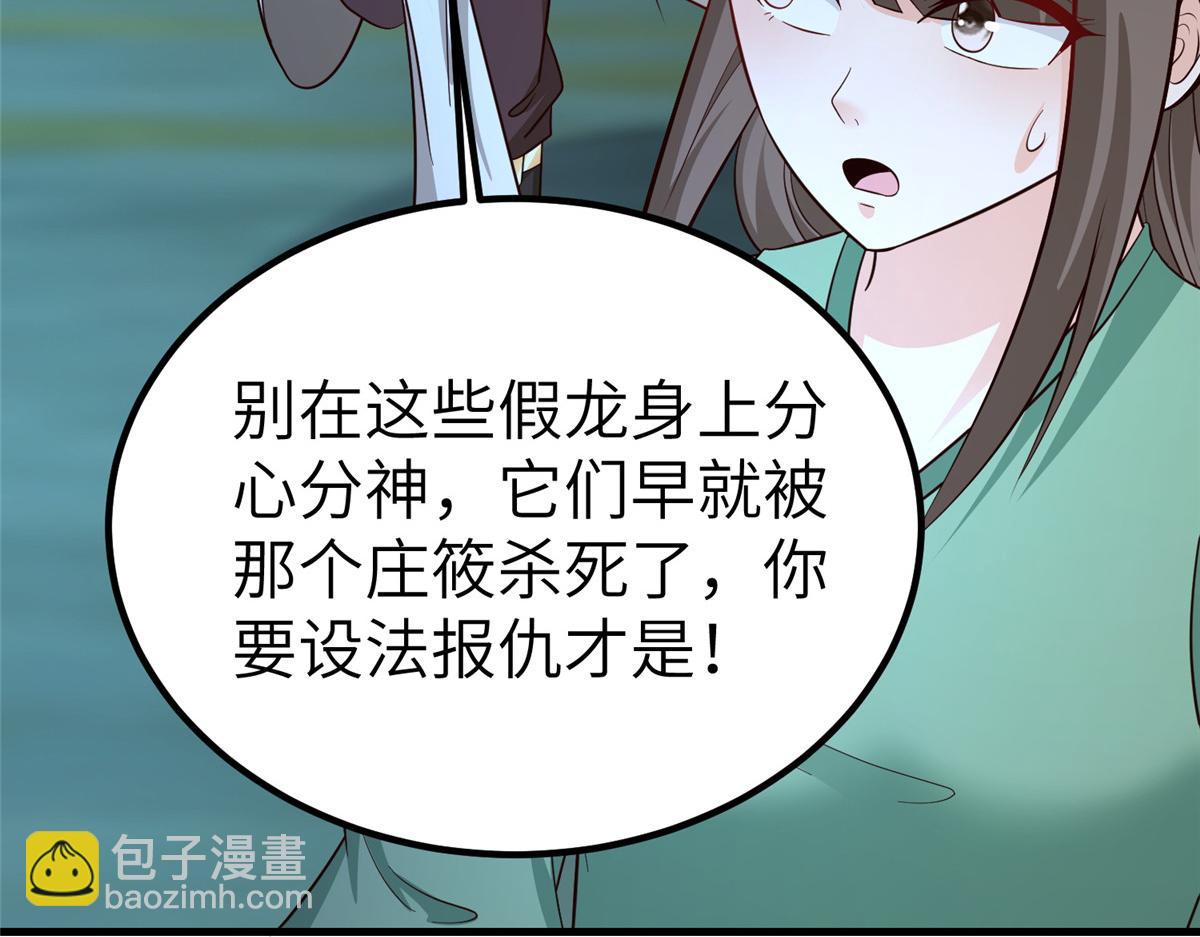 483 人族之怨(1/3)-第488话
