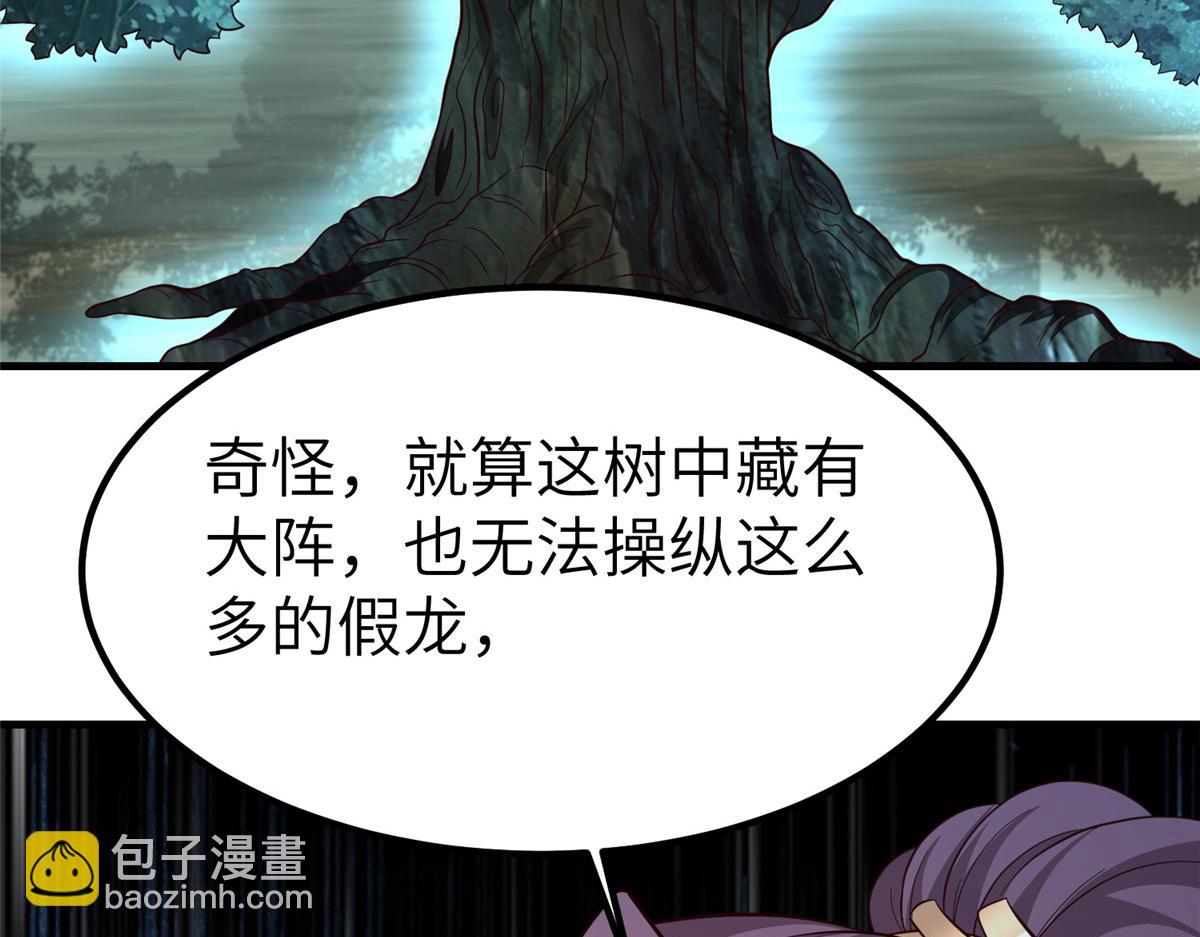 483 人族之怨(1/3)-第488话