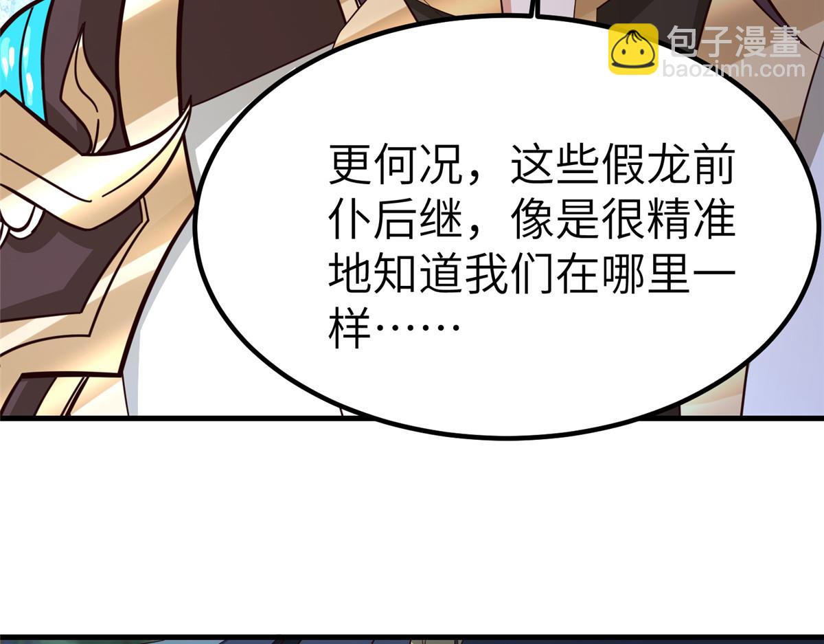 483 人族之怨(1/3)-第488话