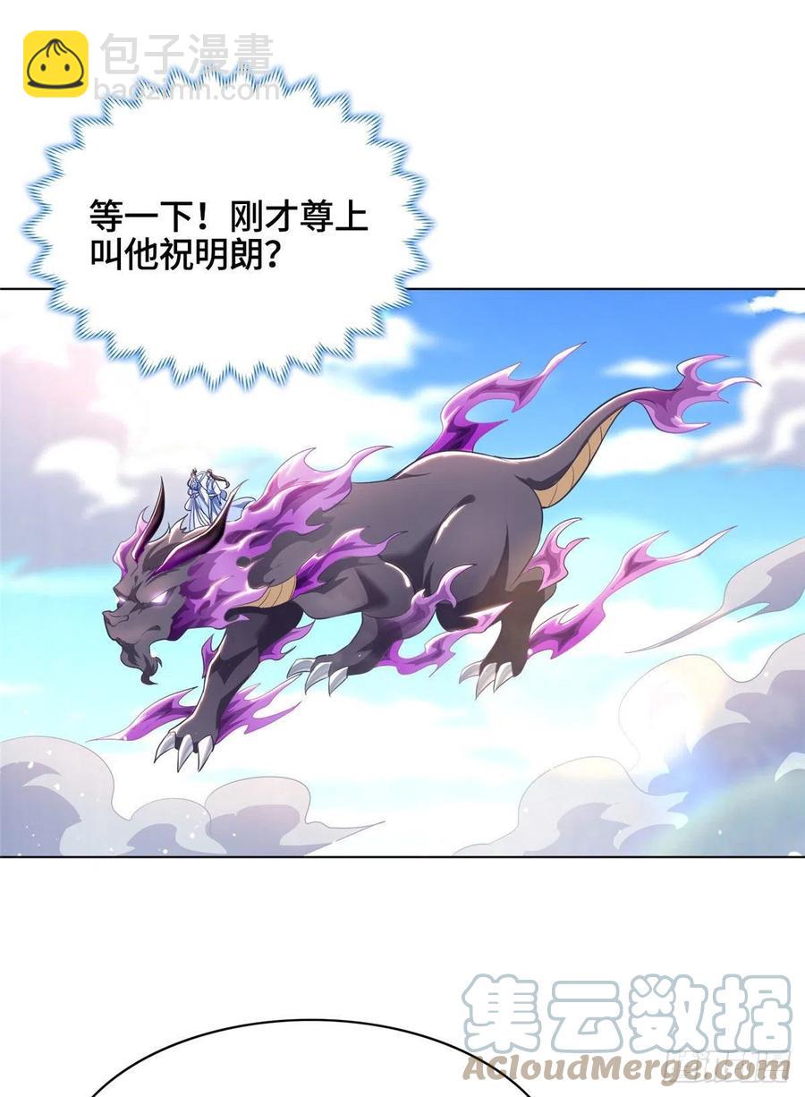 46 极庭大陆-第50话