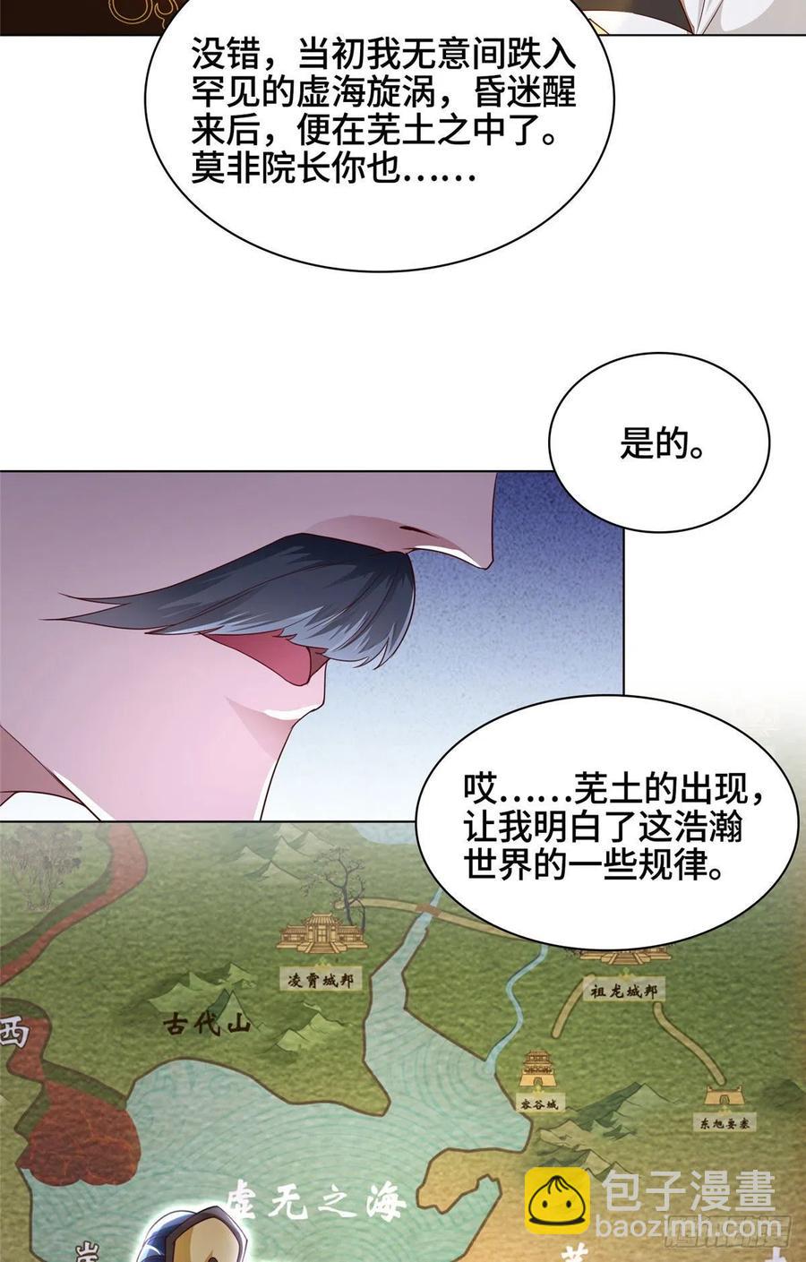 46 极庭大陆-第50话