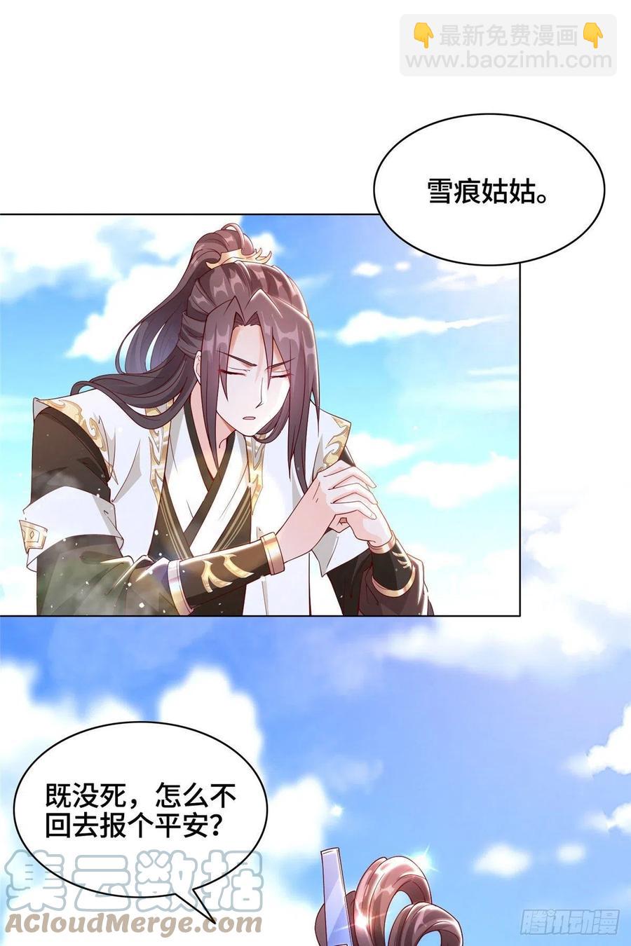 46 极庭大陆-第50话