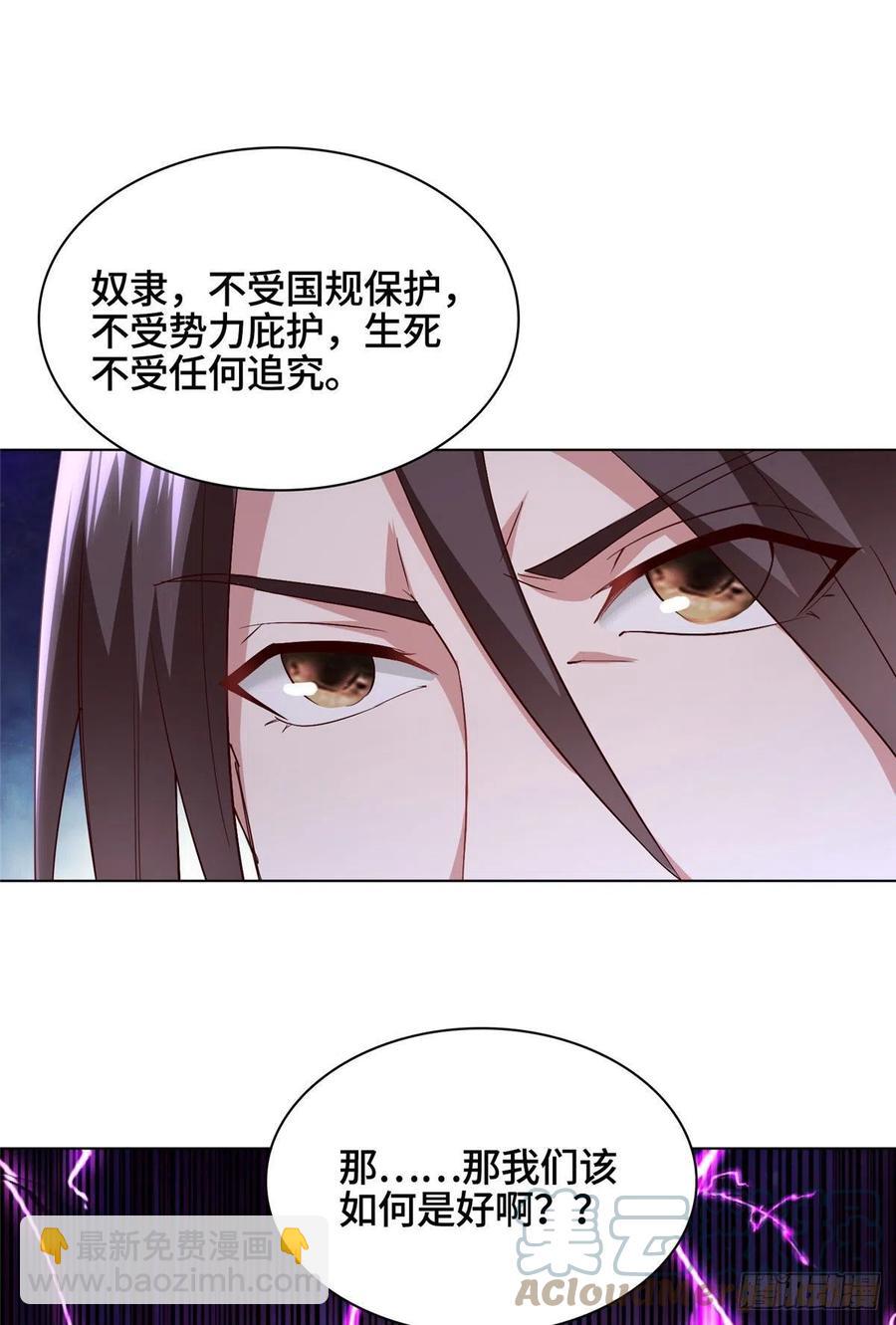 46 极庭大陆-第50话