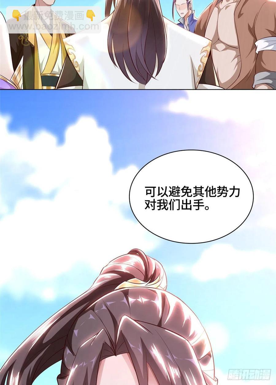 46 极庭大陆-第50话