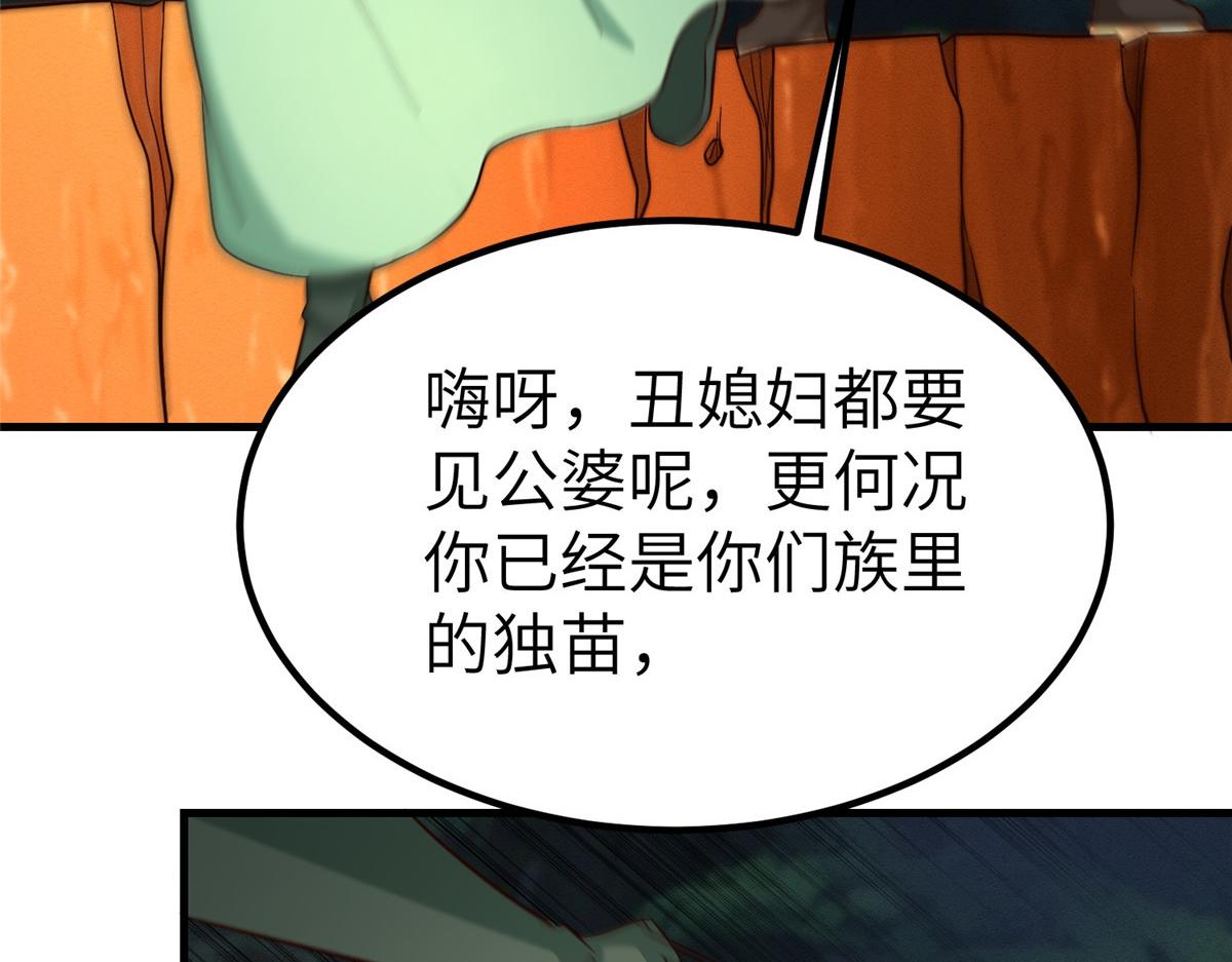 485 罗汉挡路(1/3)-第490话