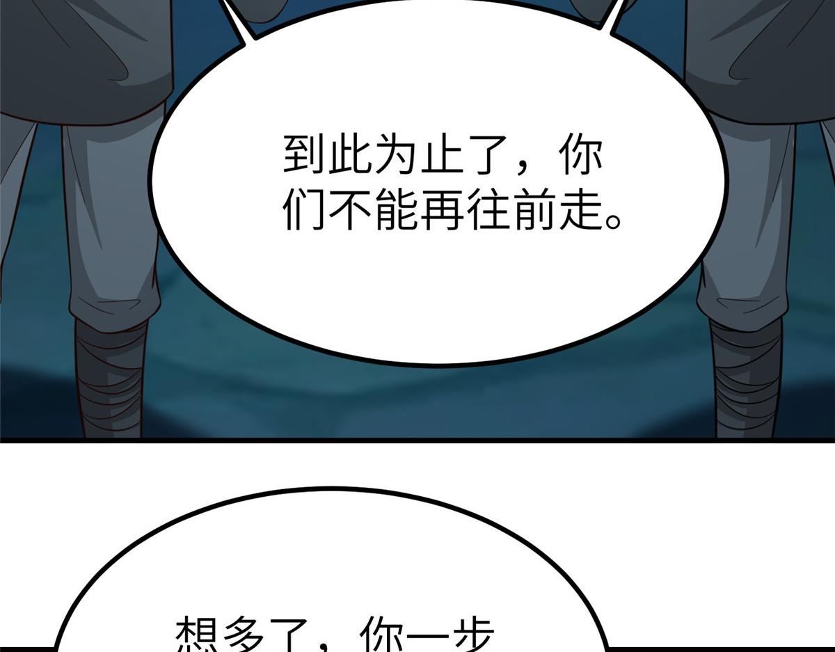 485 罗汉挡路(1/3)-第490话