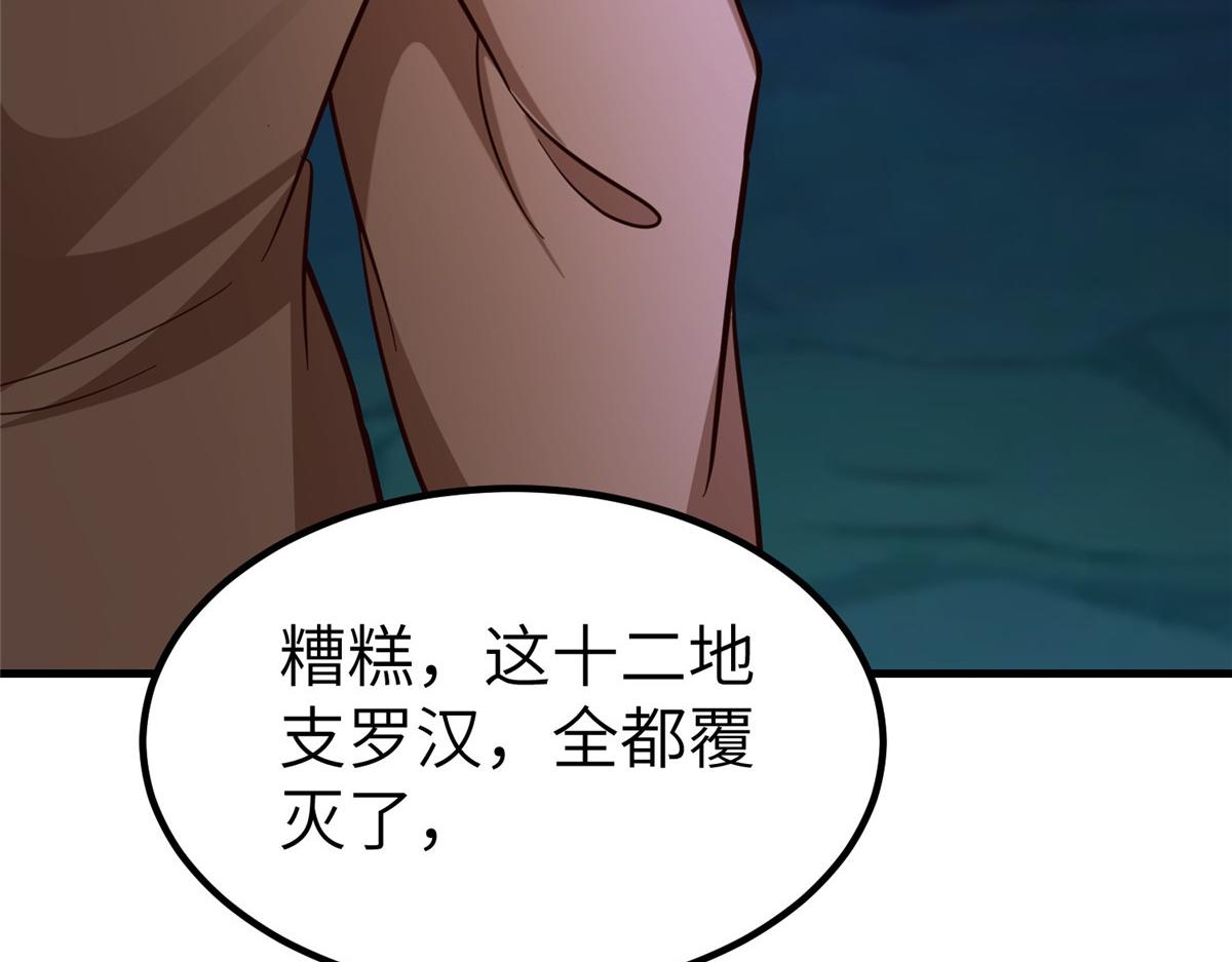 485 罗汉挡路(1/3)-第490话