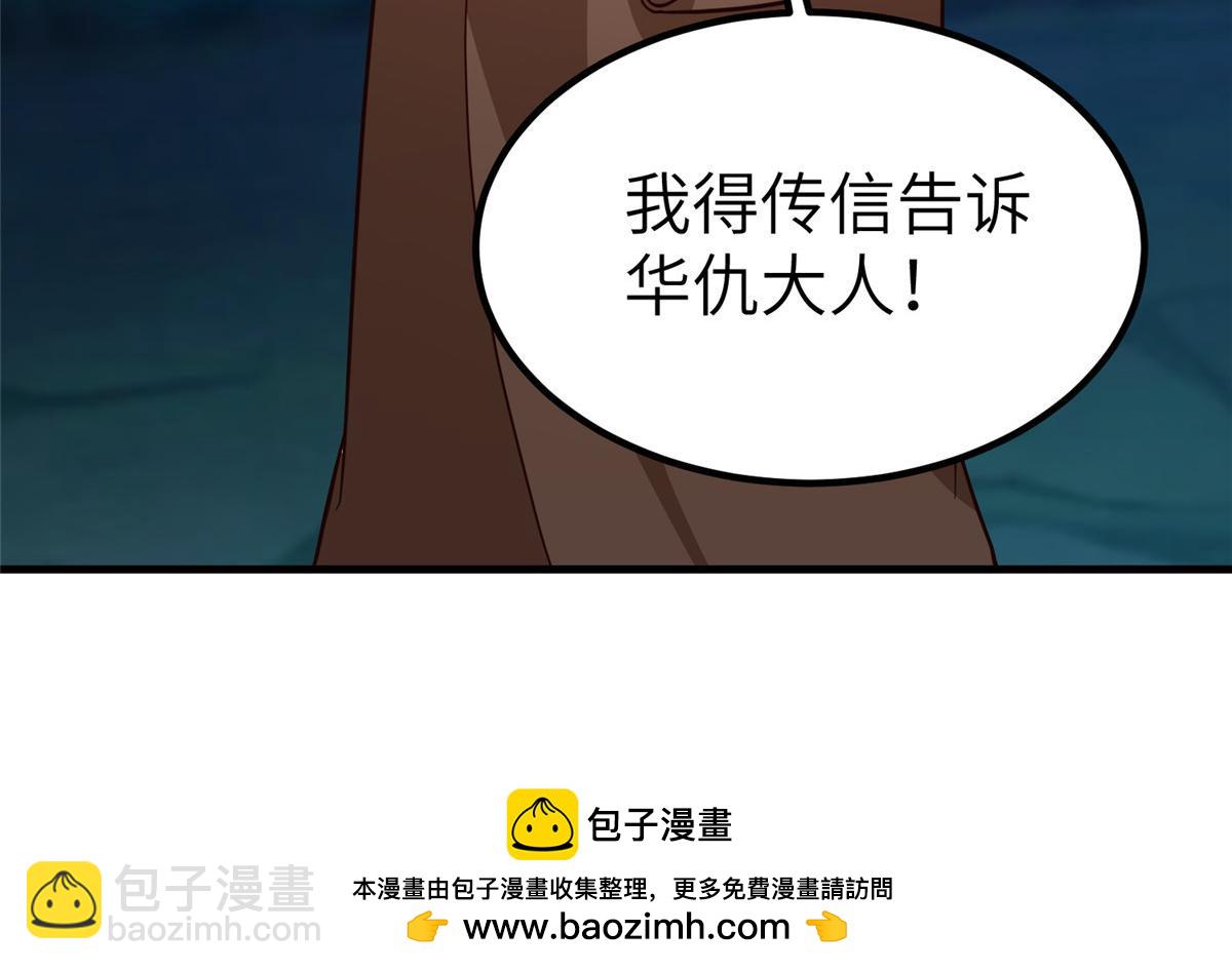 485 罗汉挡路(1/3)-第490话
