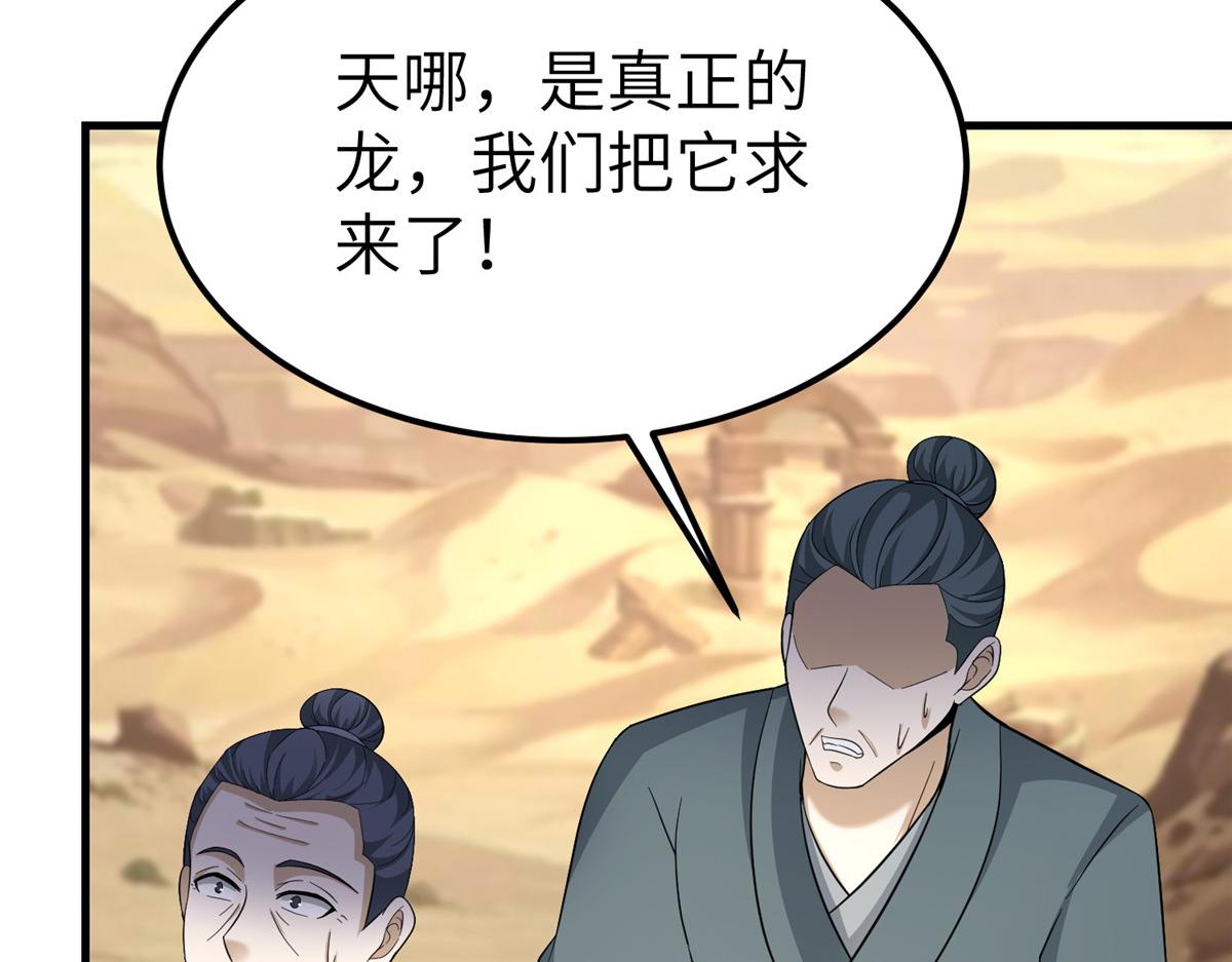 487 收回和给予(1/3)-第492话