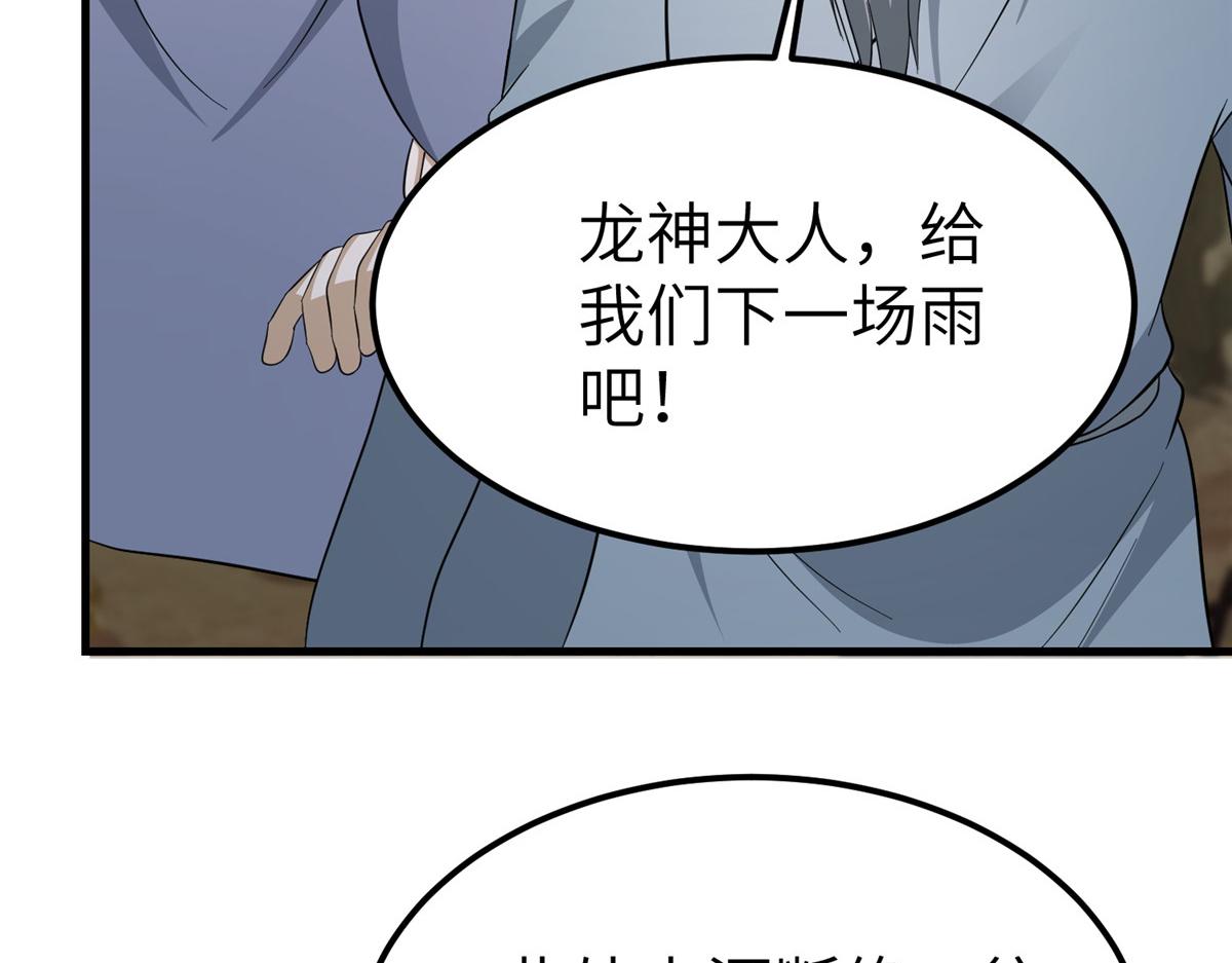 487 收回和给予(1/3)-第492话