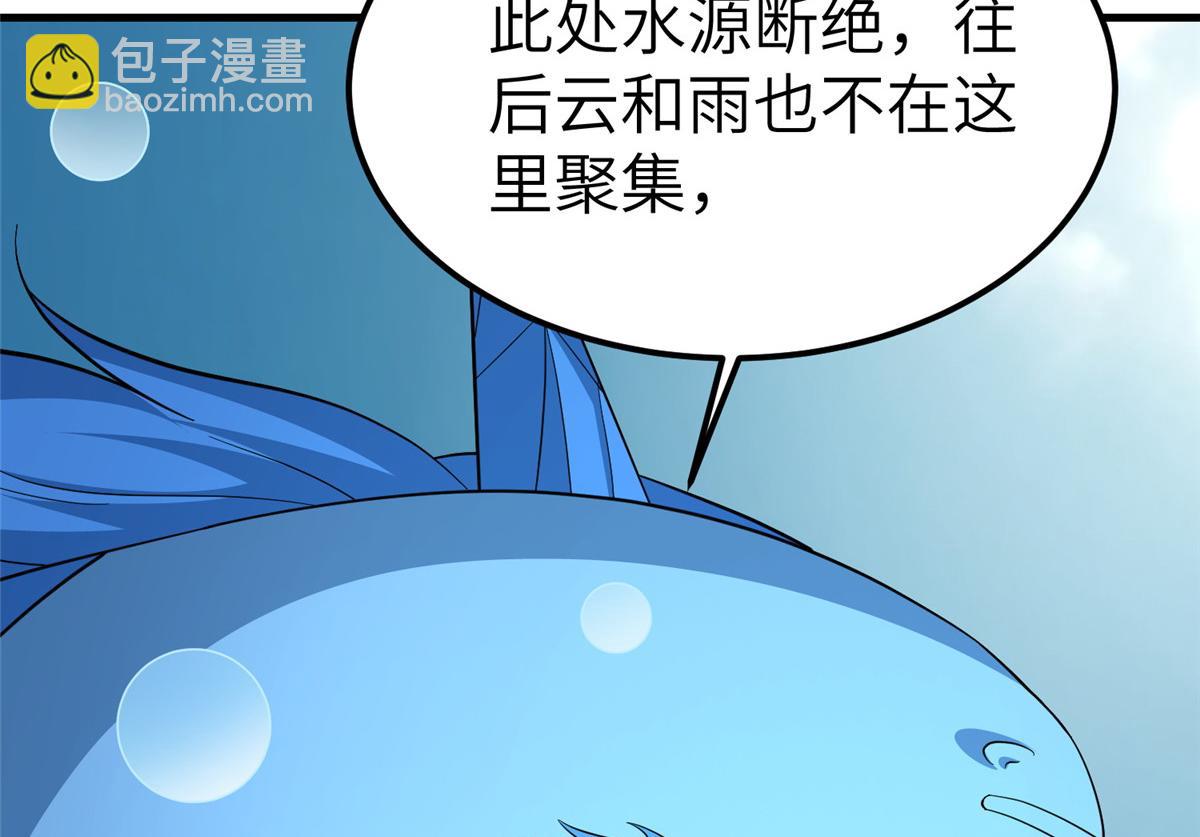 487 收回和给予(1/3)-第492话