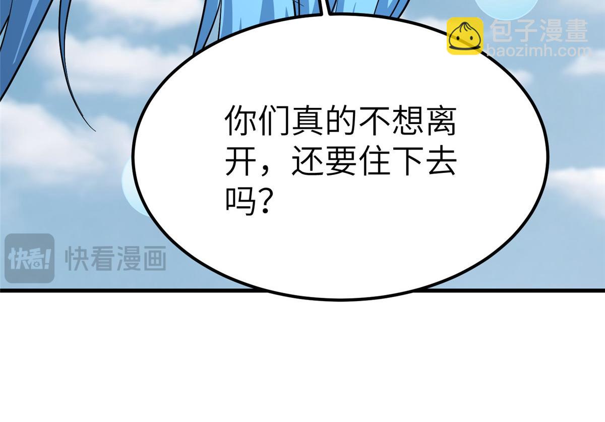 487 收回和给予(1/3)-第492话