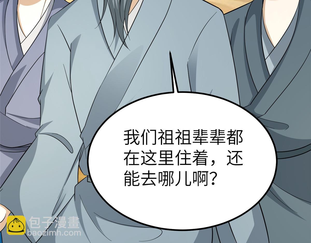 487 收回和给予(1/3)-第492话