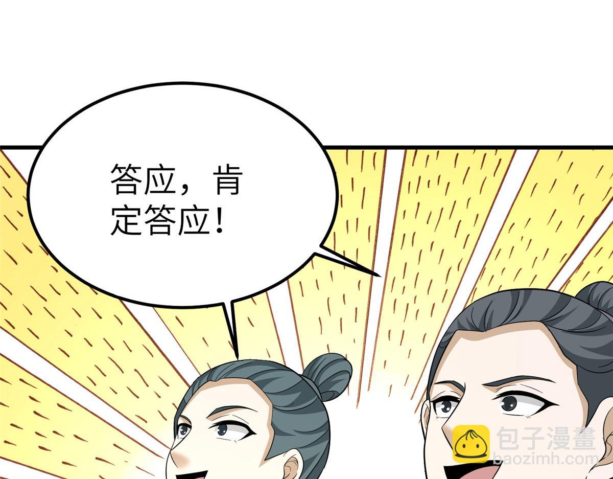 487 收回和给予(1/3)-第492话