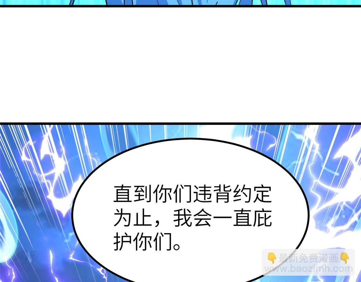 487 收回和给予(1/3)-第492话