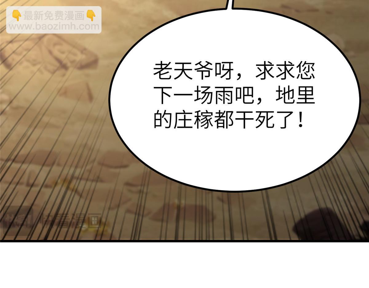 487 收回和给予(1/3)-第492话