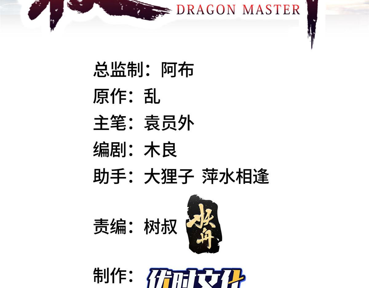 491 凶兵之主(1/3)-第496话
