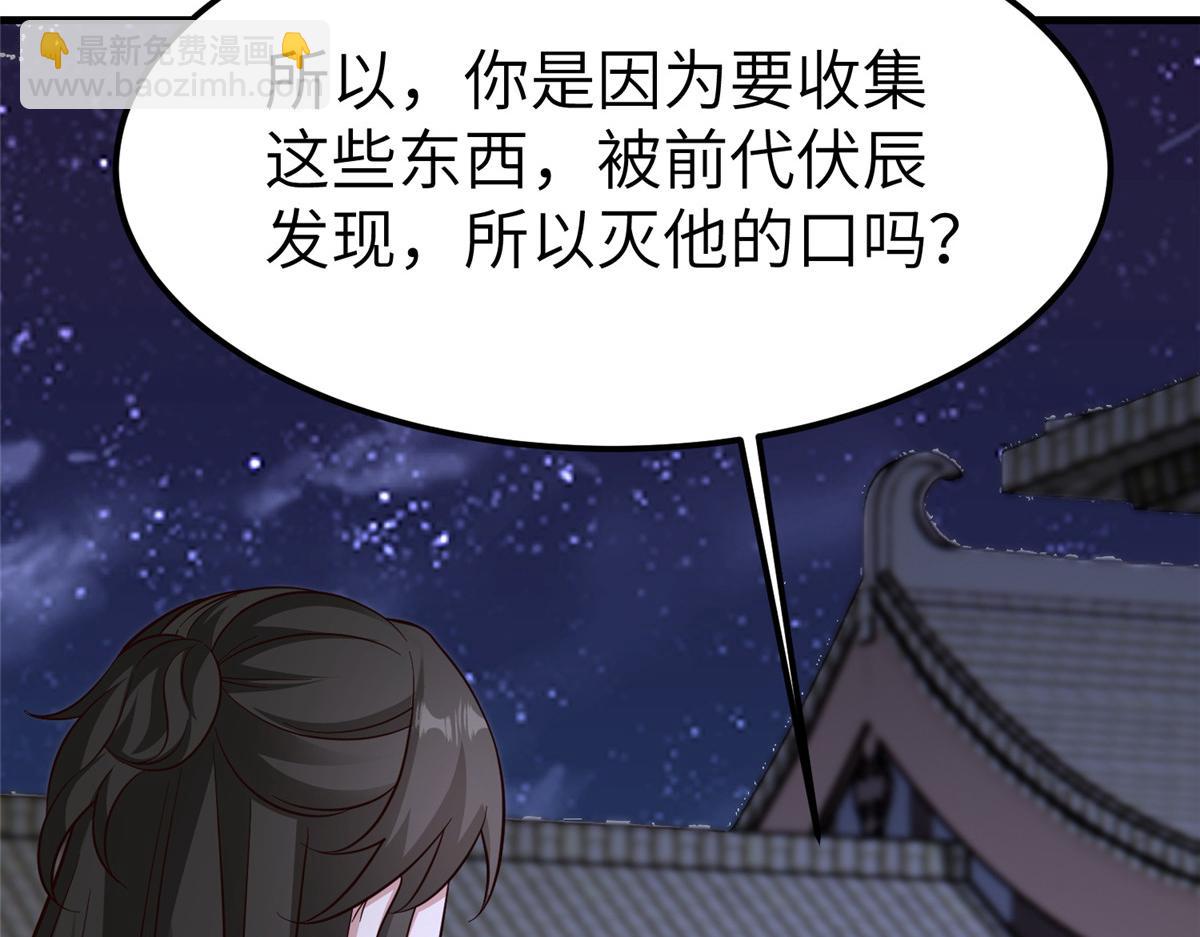 491 凶兵之主(1/3)-第496话
