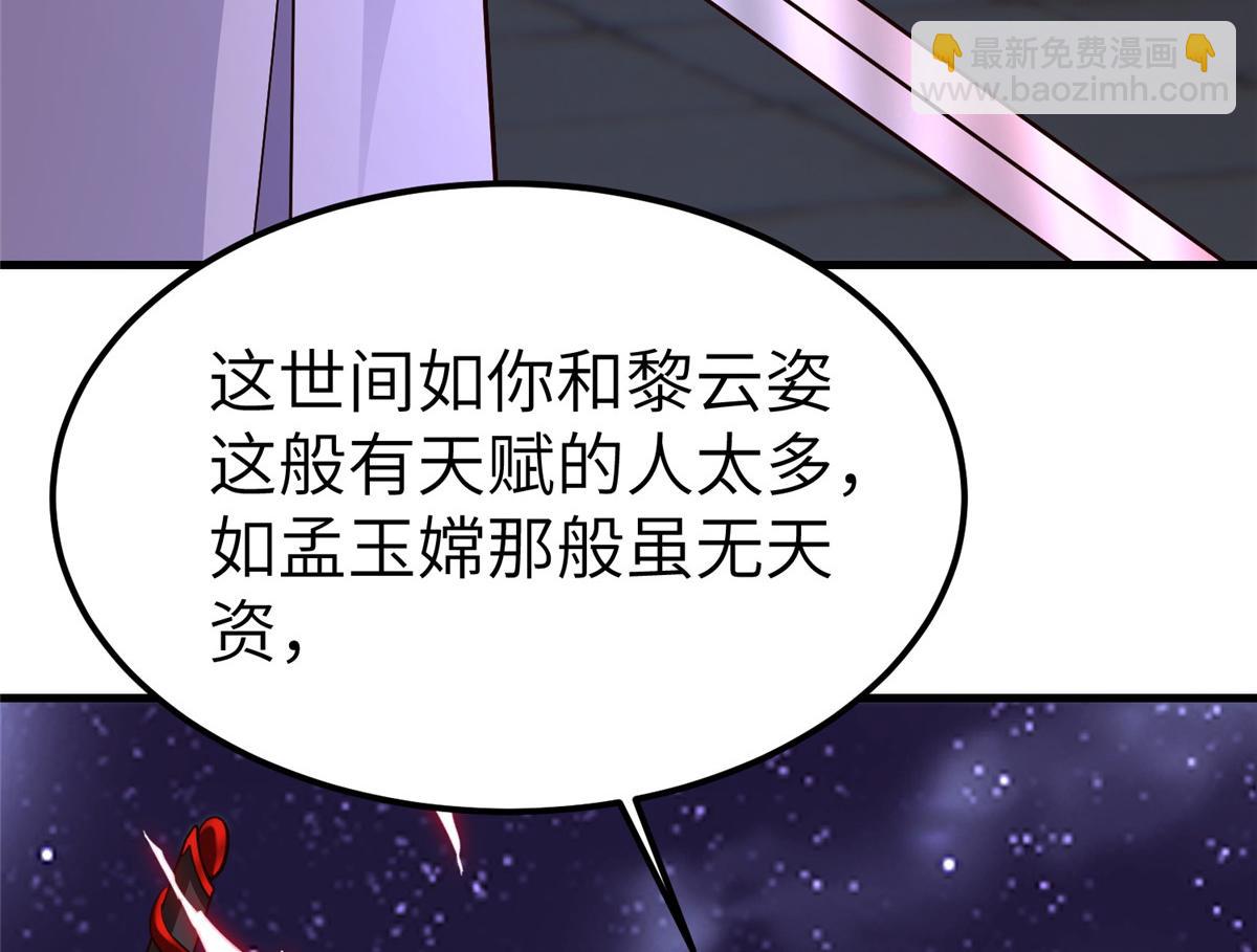 491 凶兵之主(1/3)-第496话
