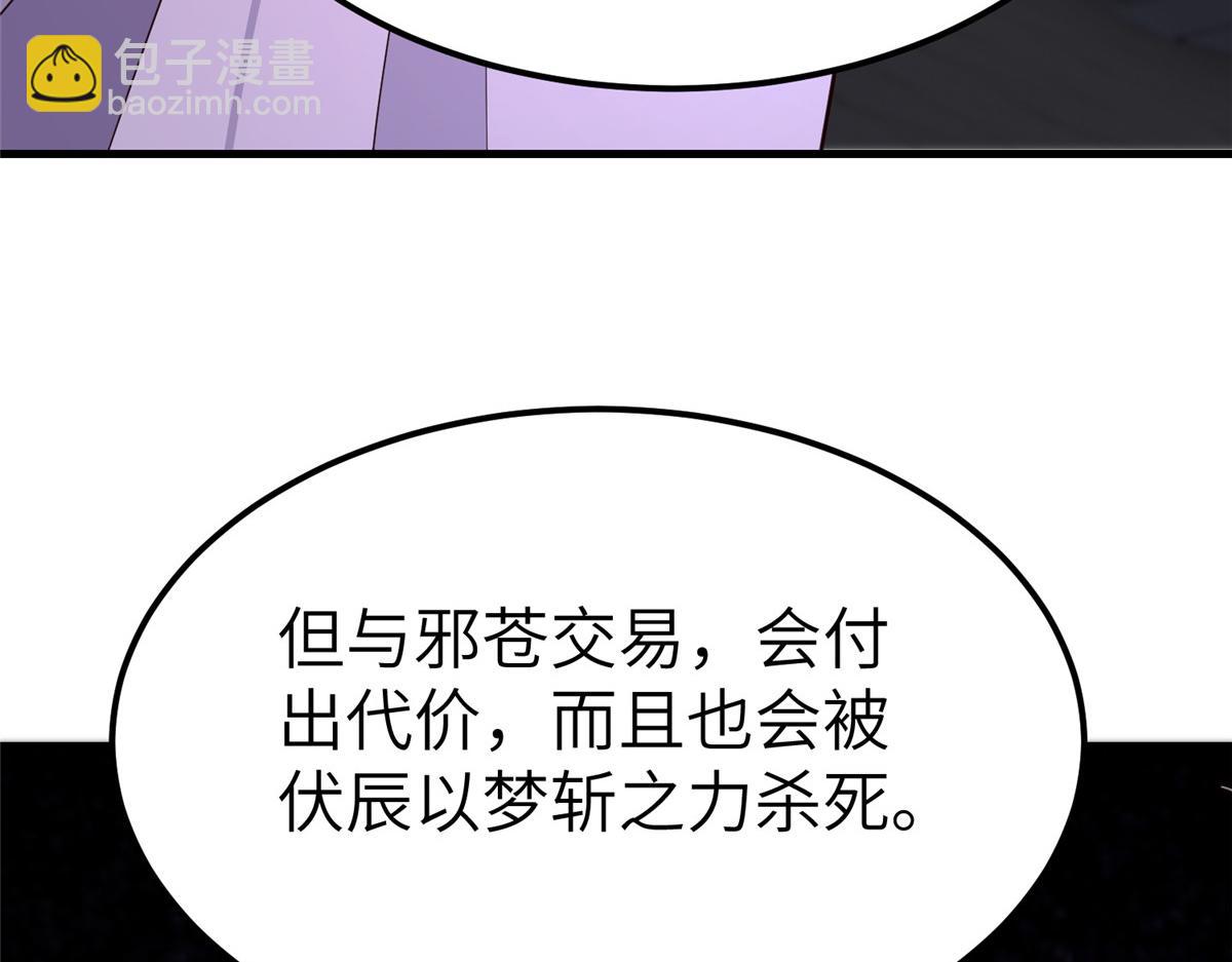 491 凶兵之主(1/3)-第496话