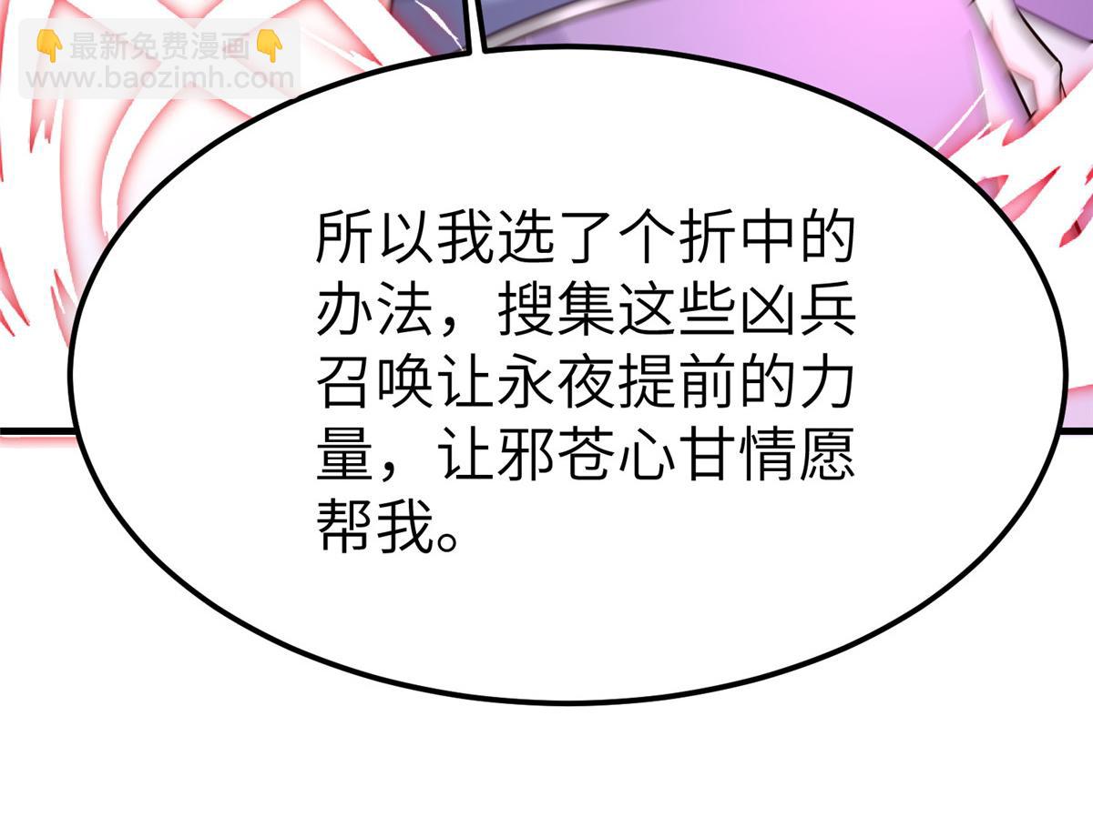 491 凶兵之主(1/3)-第496话