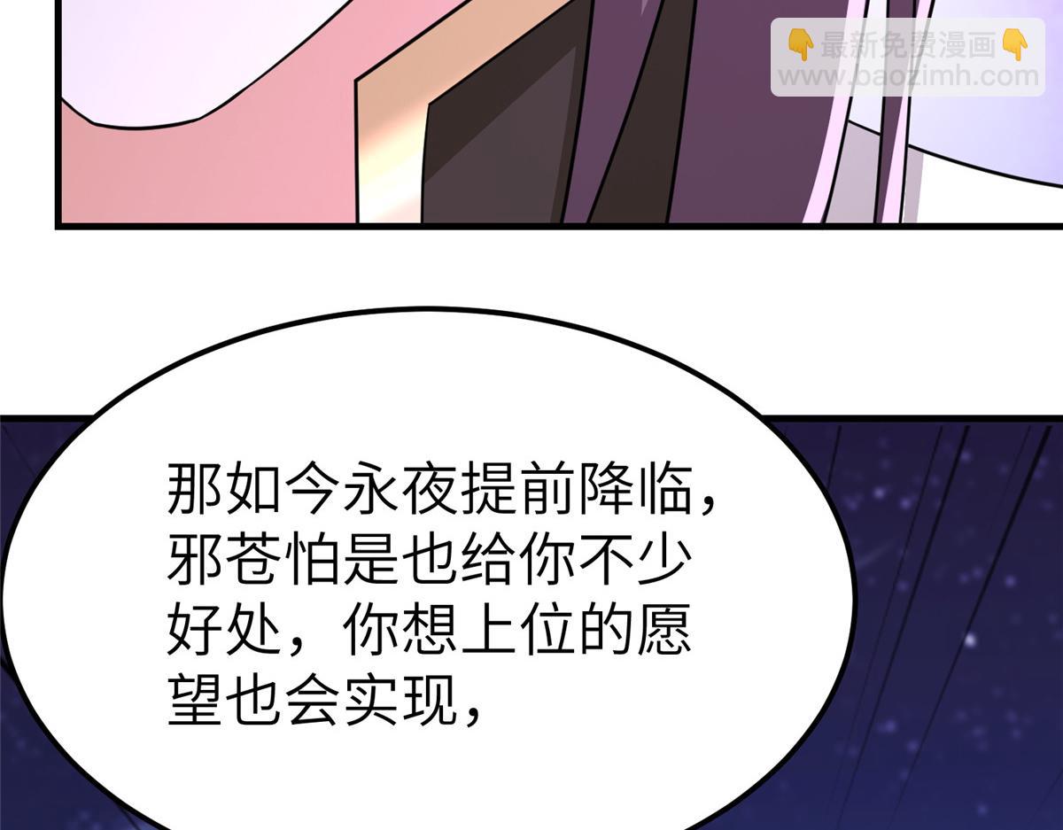 491 凶兵之主(1/3)-第496话