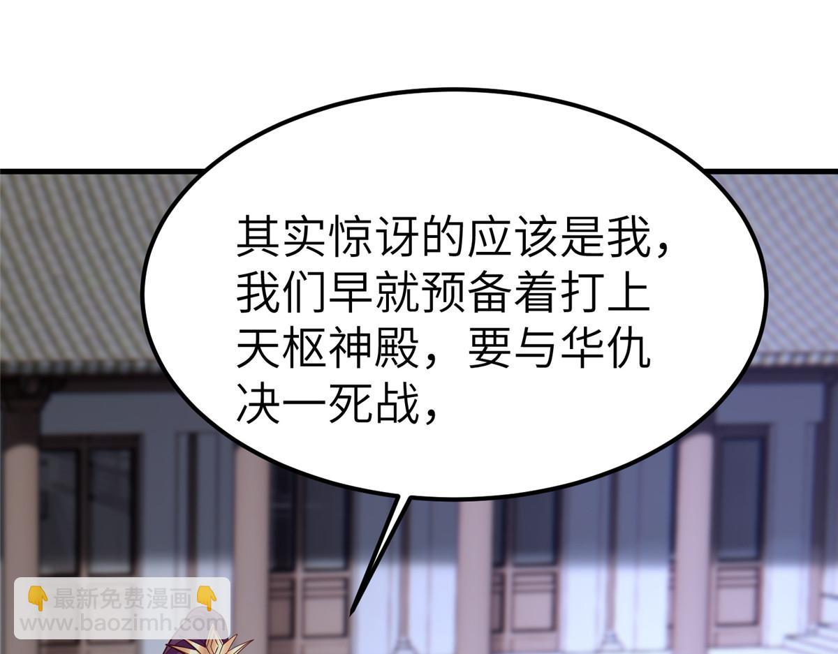 491 凶兵之主(1/3)-第496话