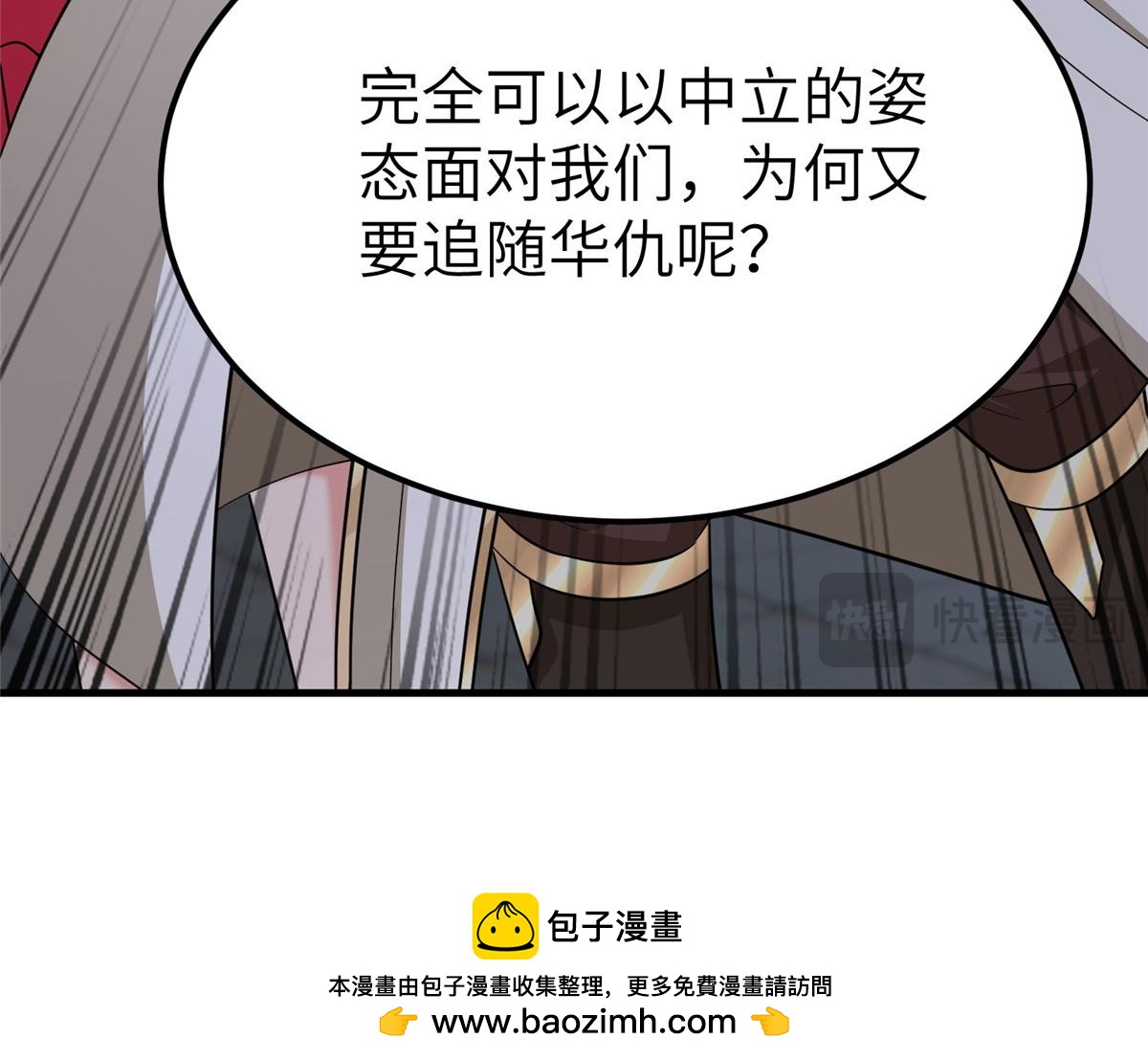491 凶兵之主(1/3)-第496话