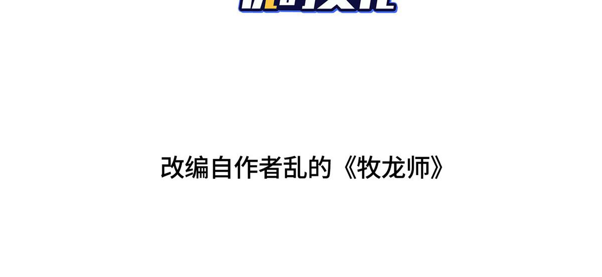 493 各显其能(1/3)-第498话