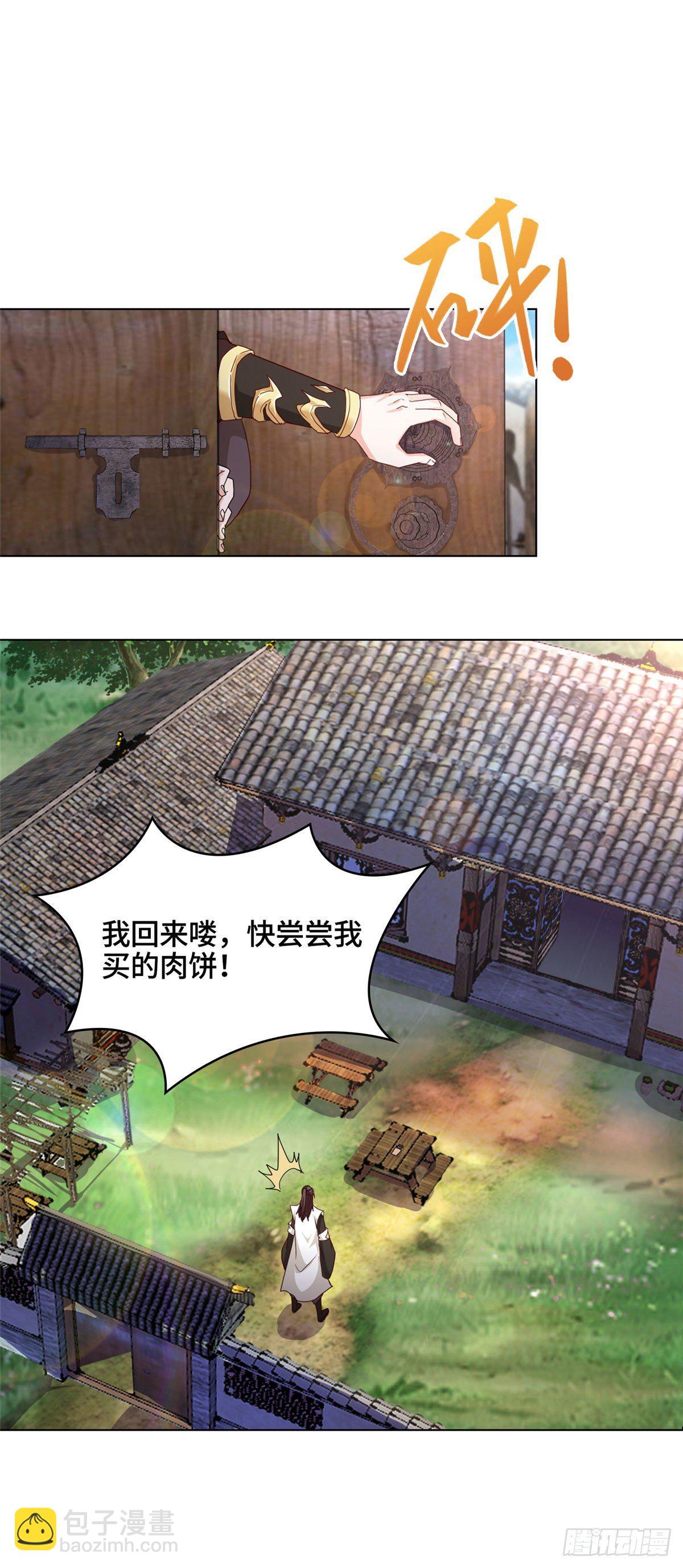 03 离开芜土-第6话