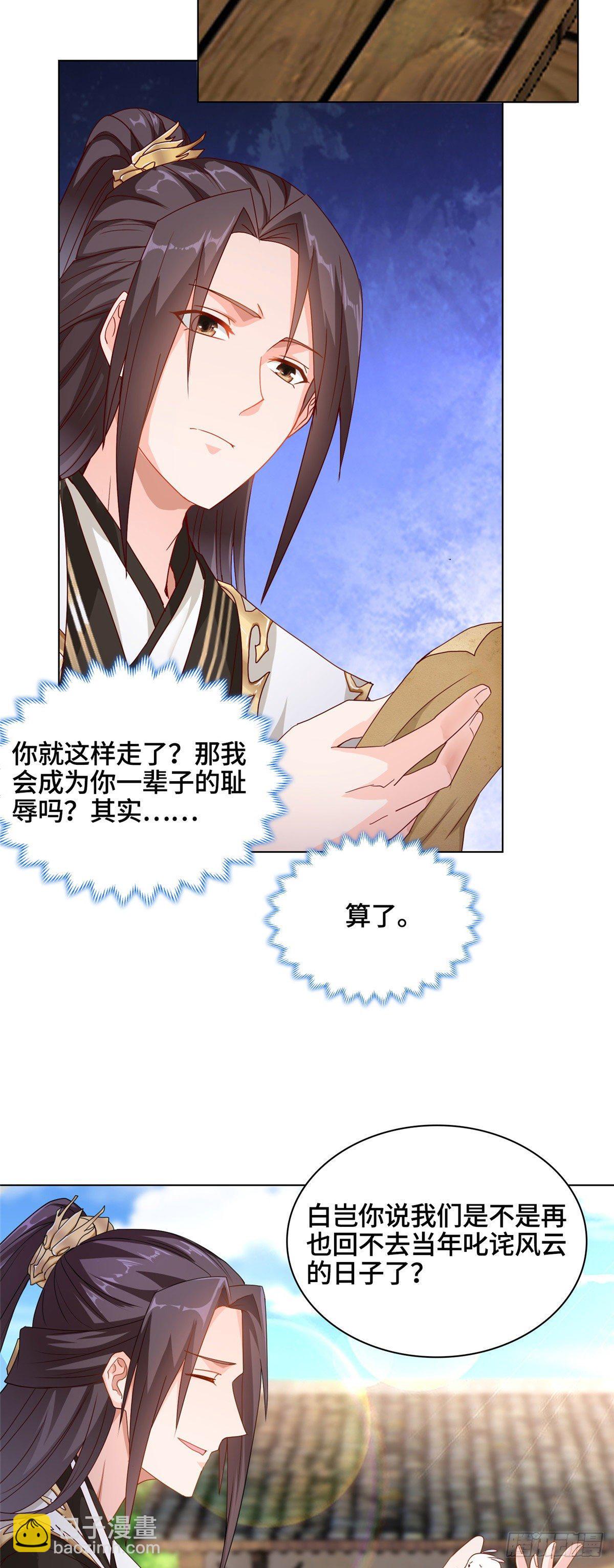 03 离开芜土-第6话