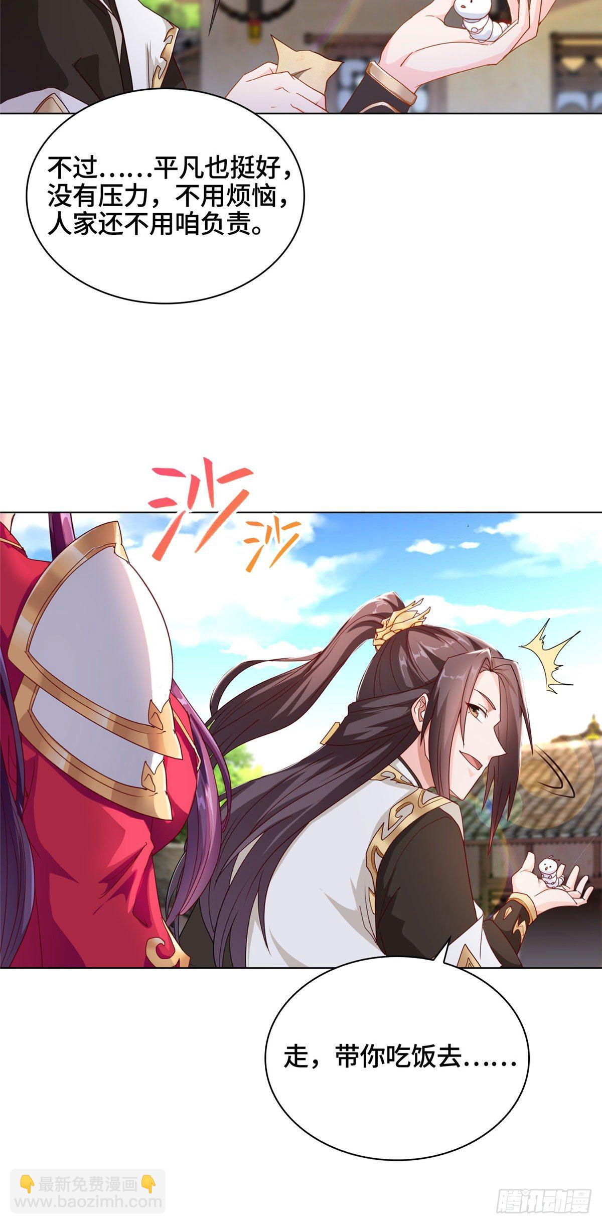 03 离开芜土-第6话