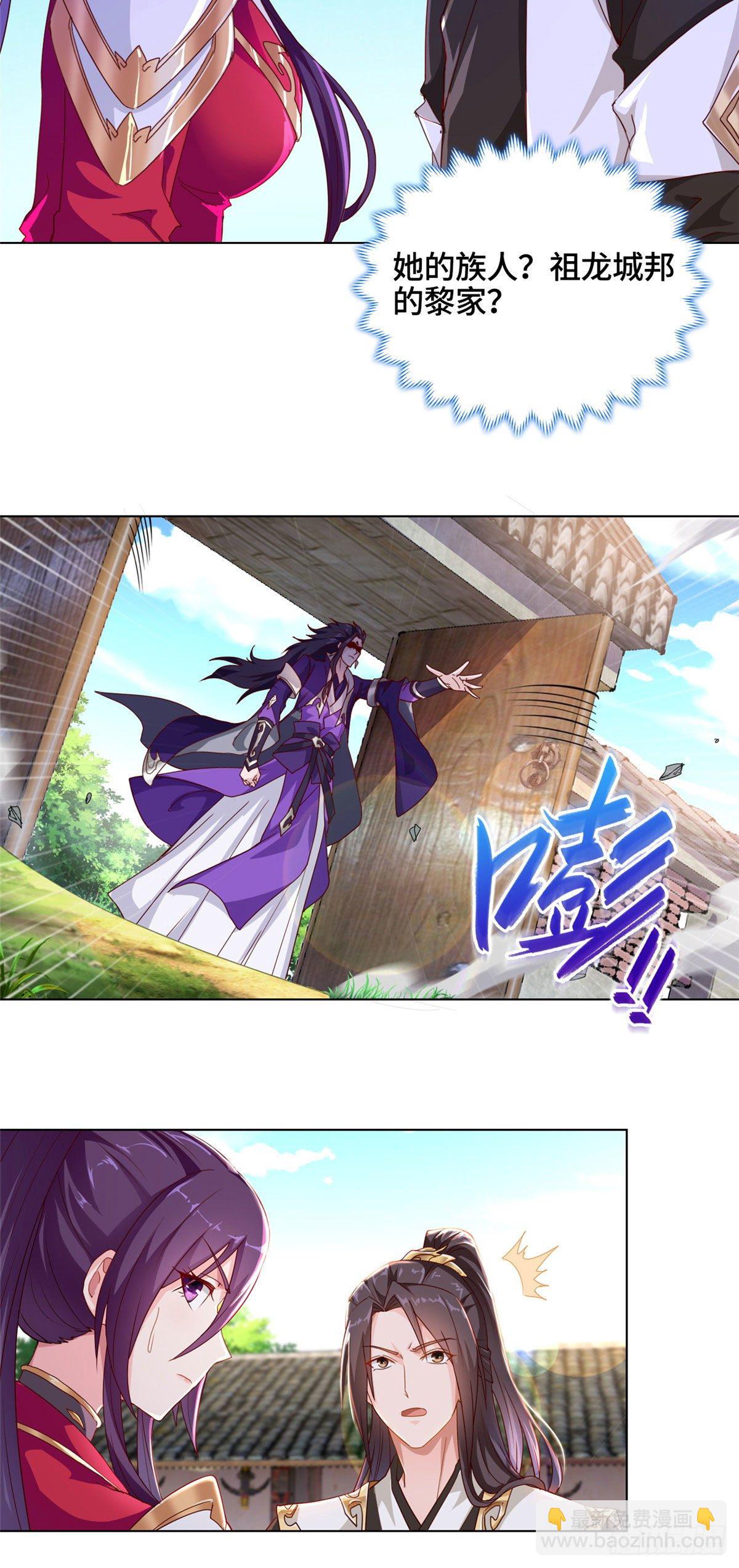 03 离开芜土-第6话