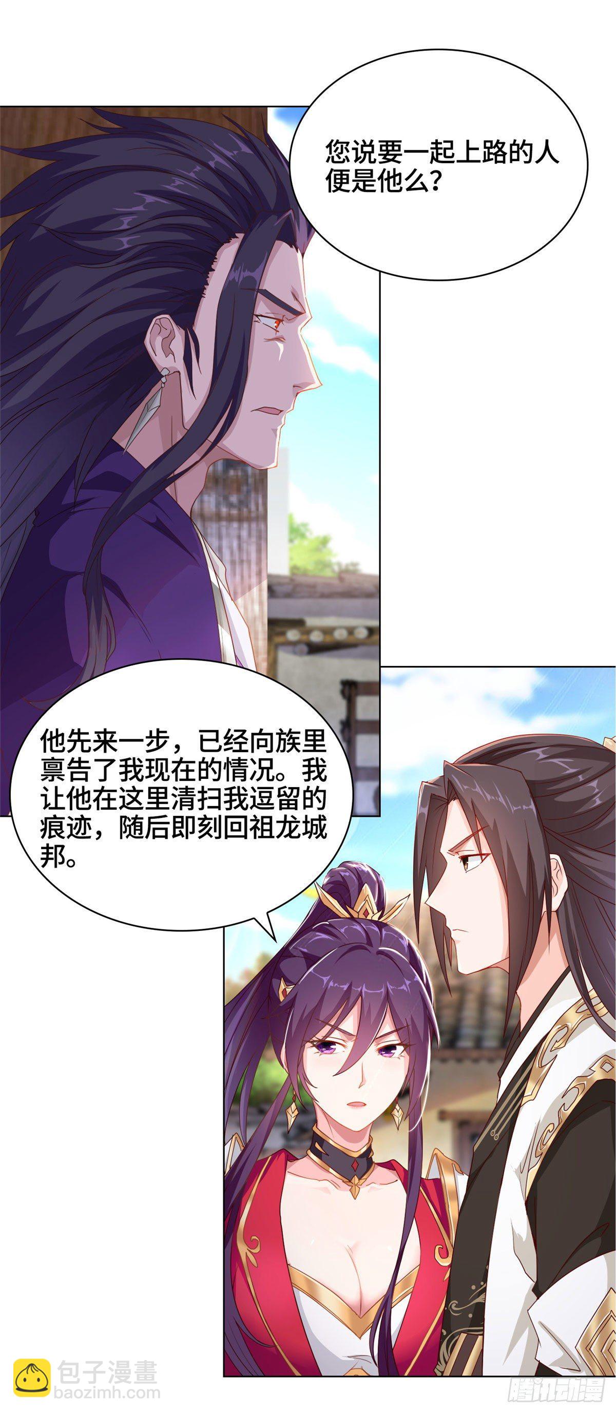 03 离开芜土-第6话