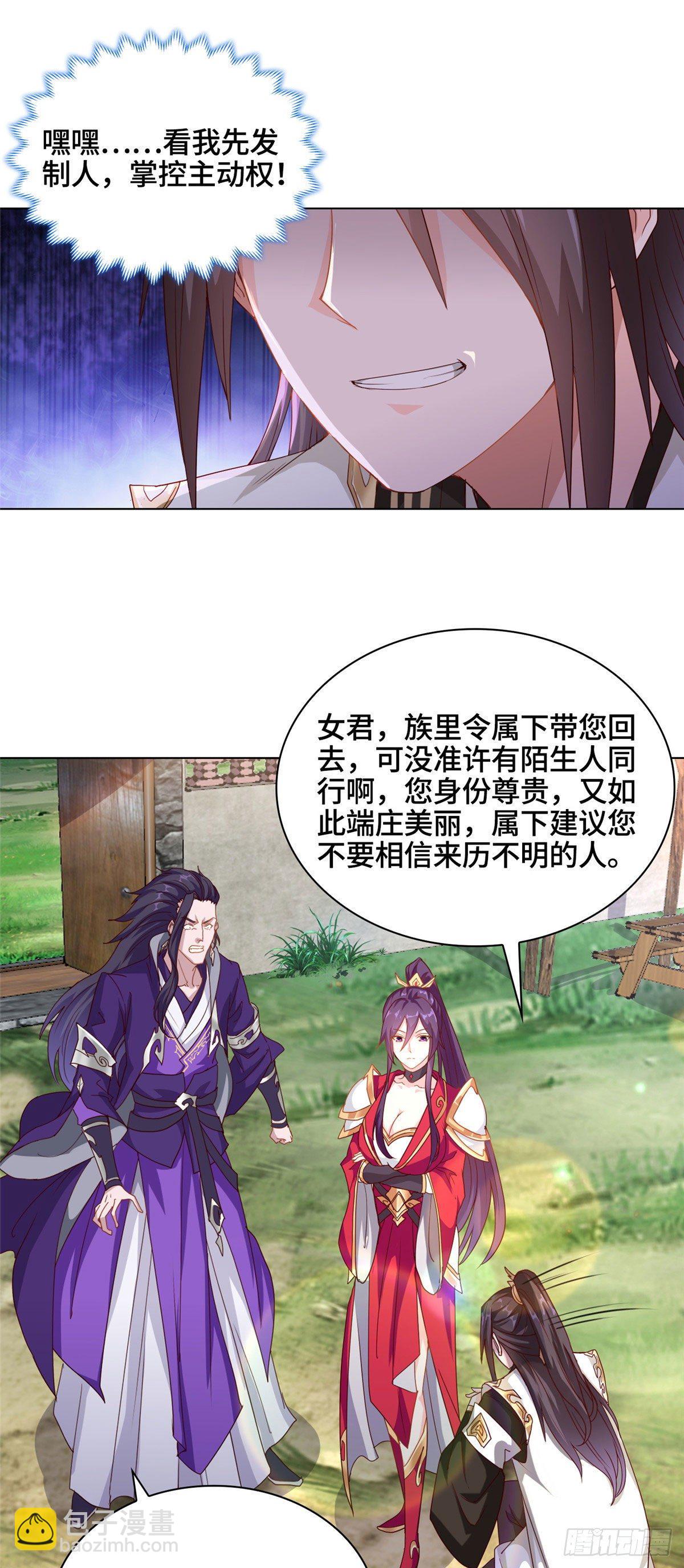 03 离开芜土-第6话