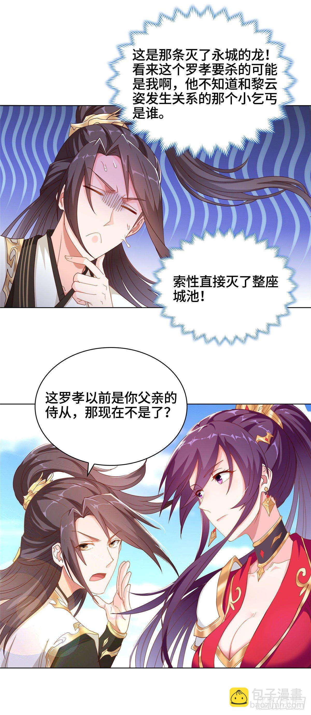 03 离开芜土-第6话
